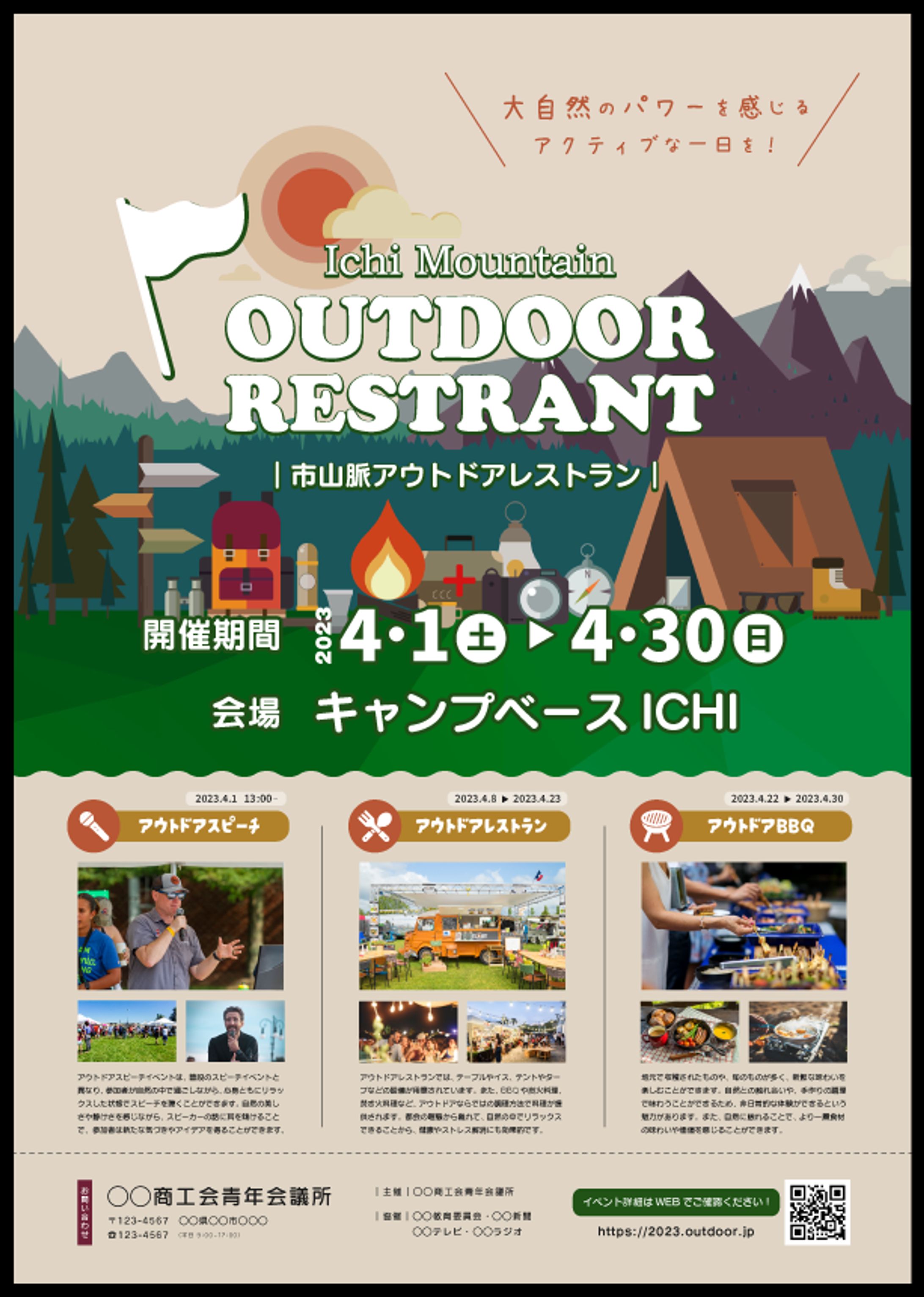 チラシ_サンプル①-1