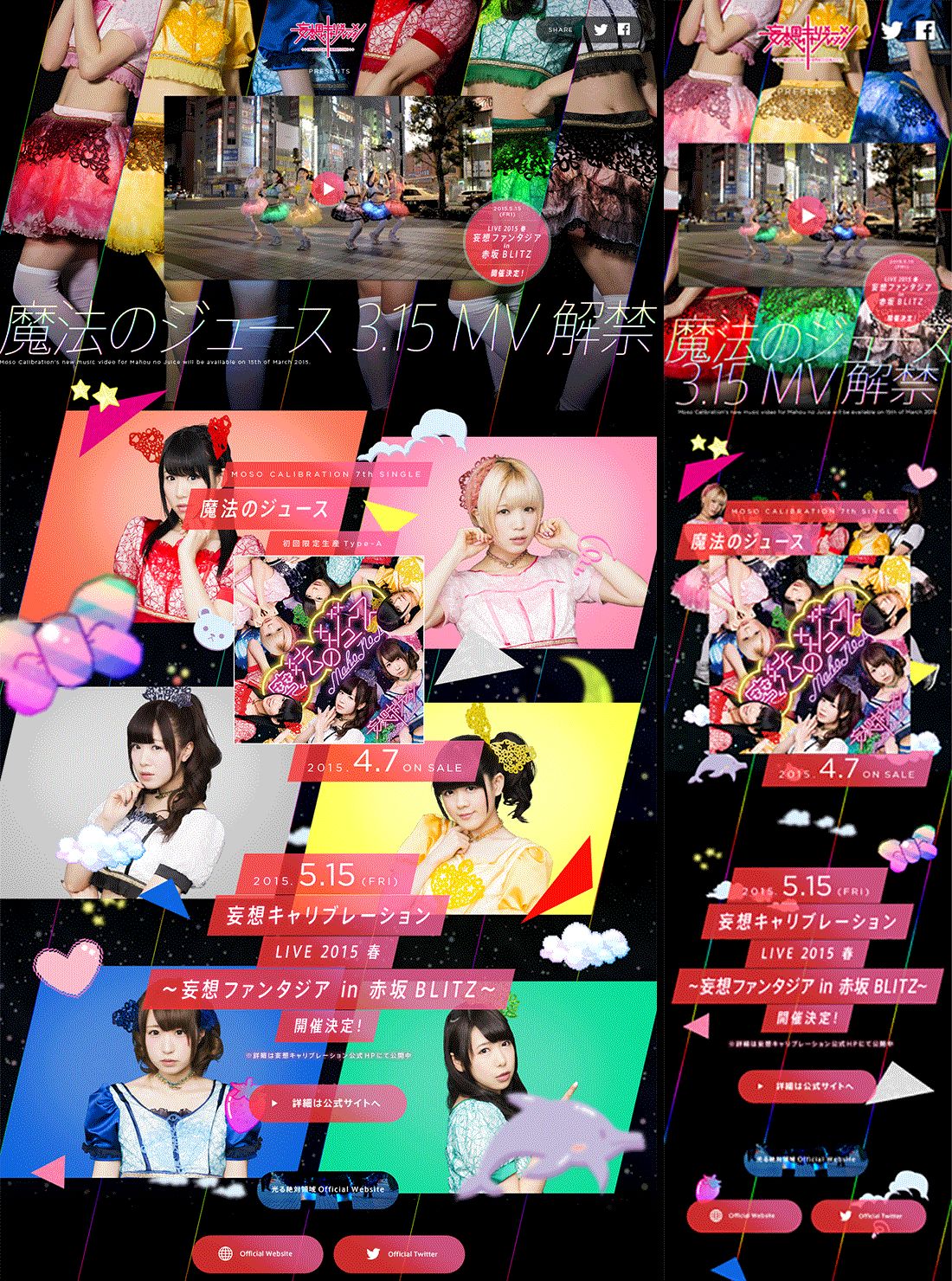 Moso-calibration - "Mahou no Juice" website