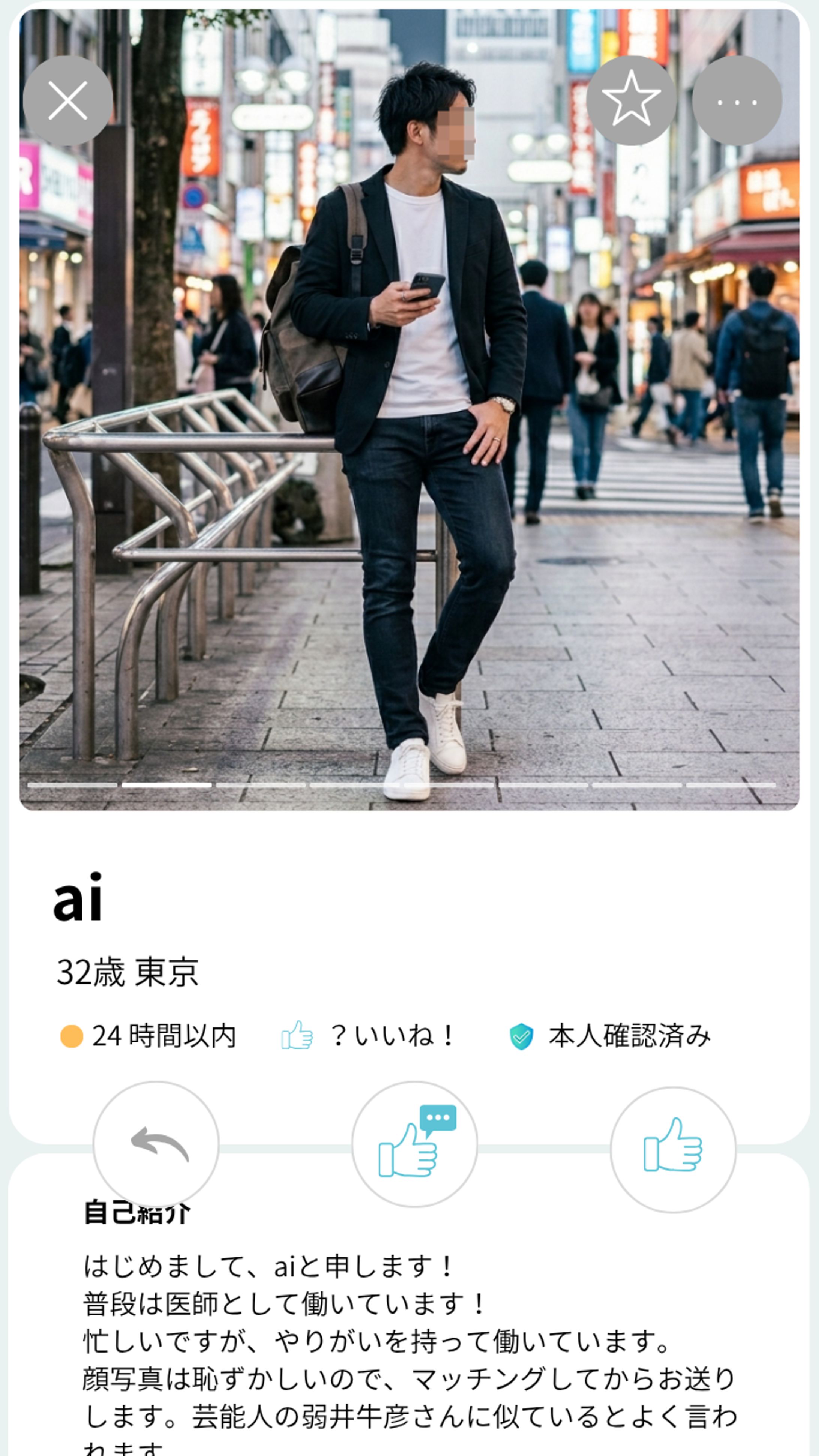 マッチングアプリにいがちな男性の写真-1