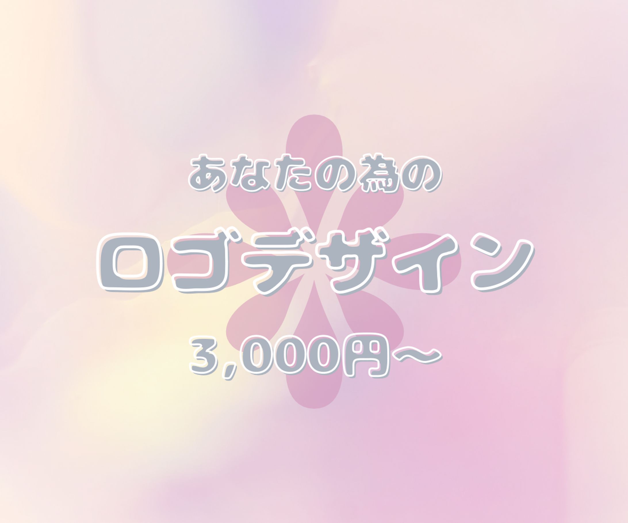 ココナラ掲載用_ロゴデザイン-1