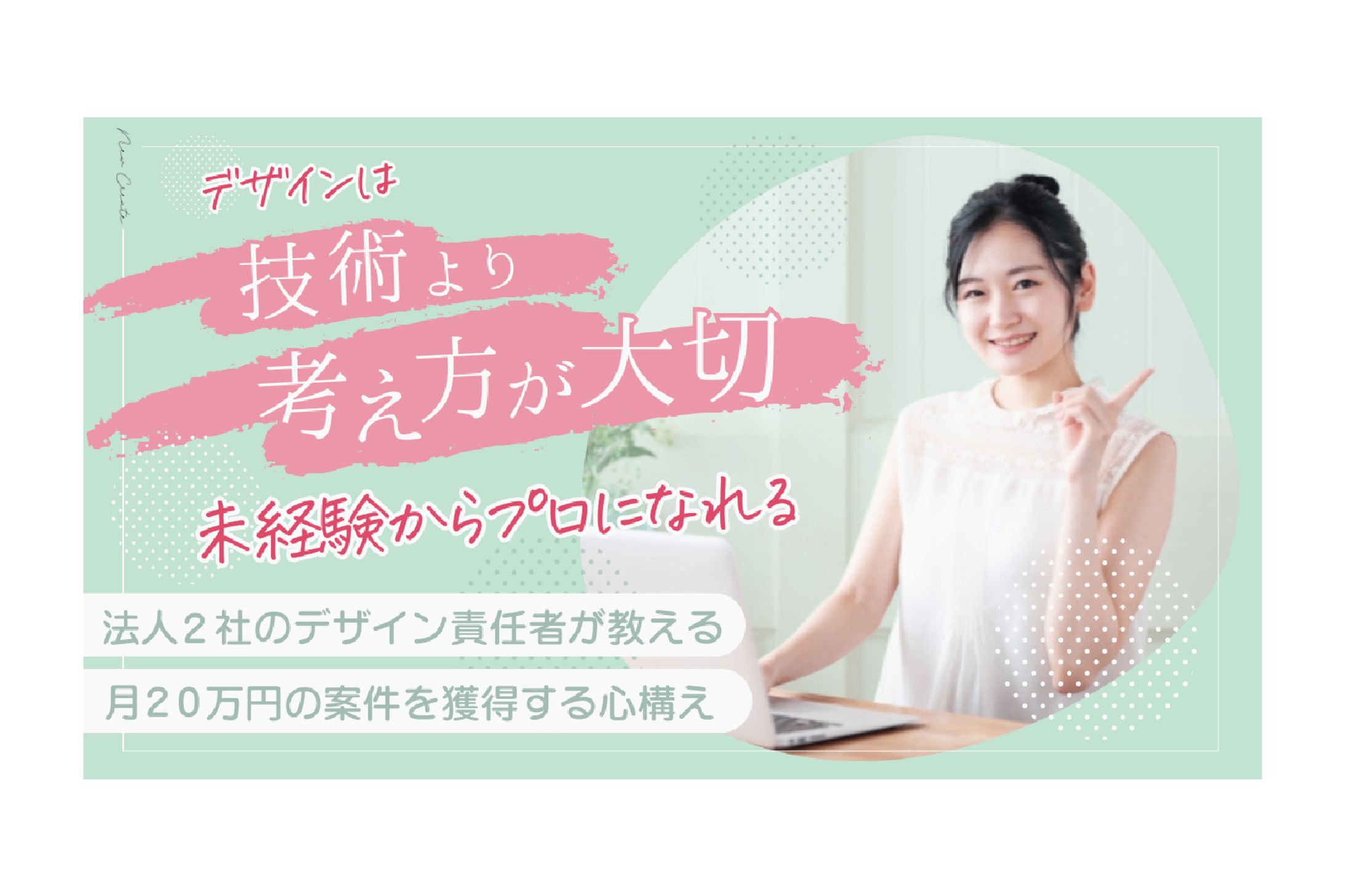 バナーデザイン-1