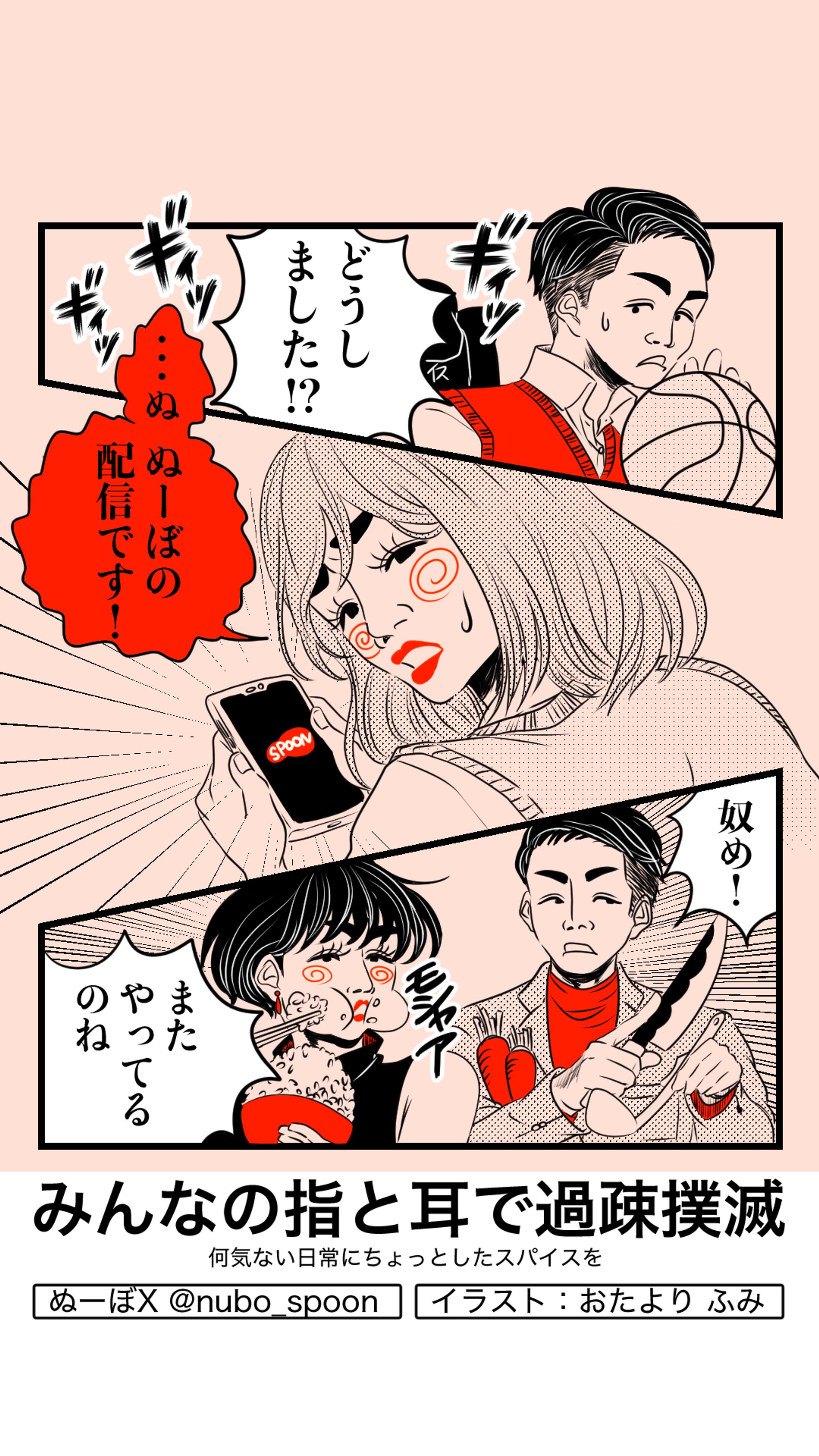 ぬーぼ様 配信用背景画像-1