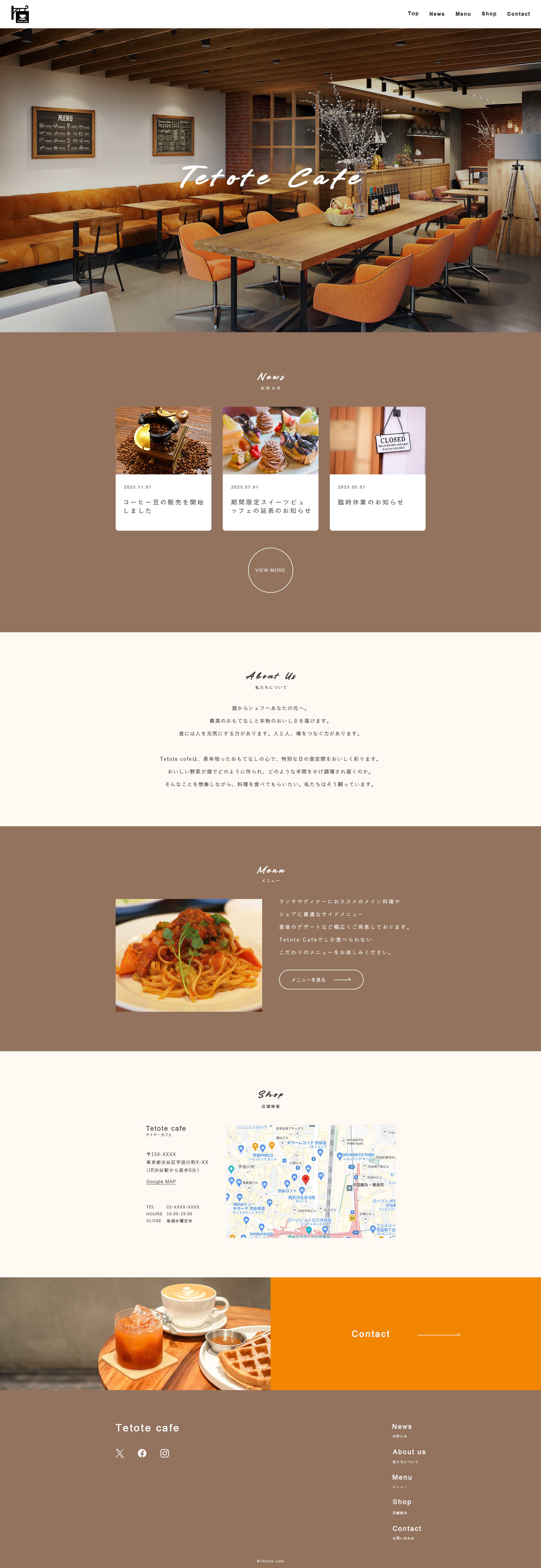 カフェサイトデザイン-1