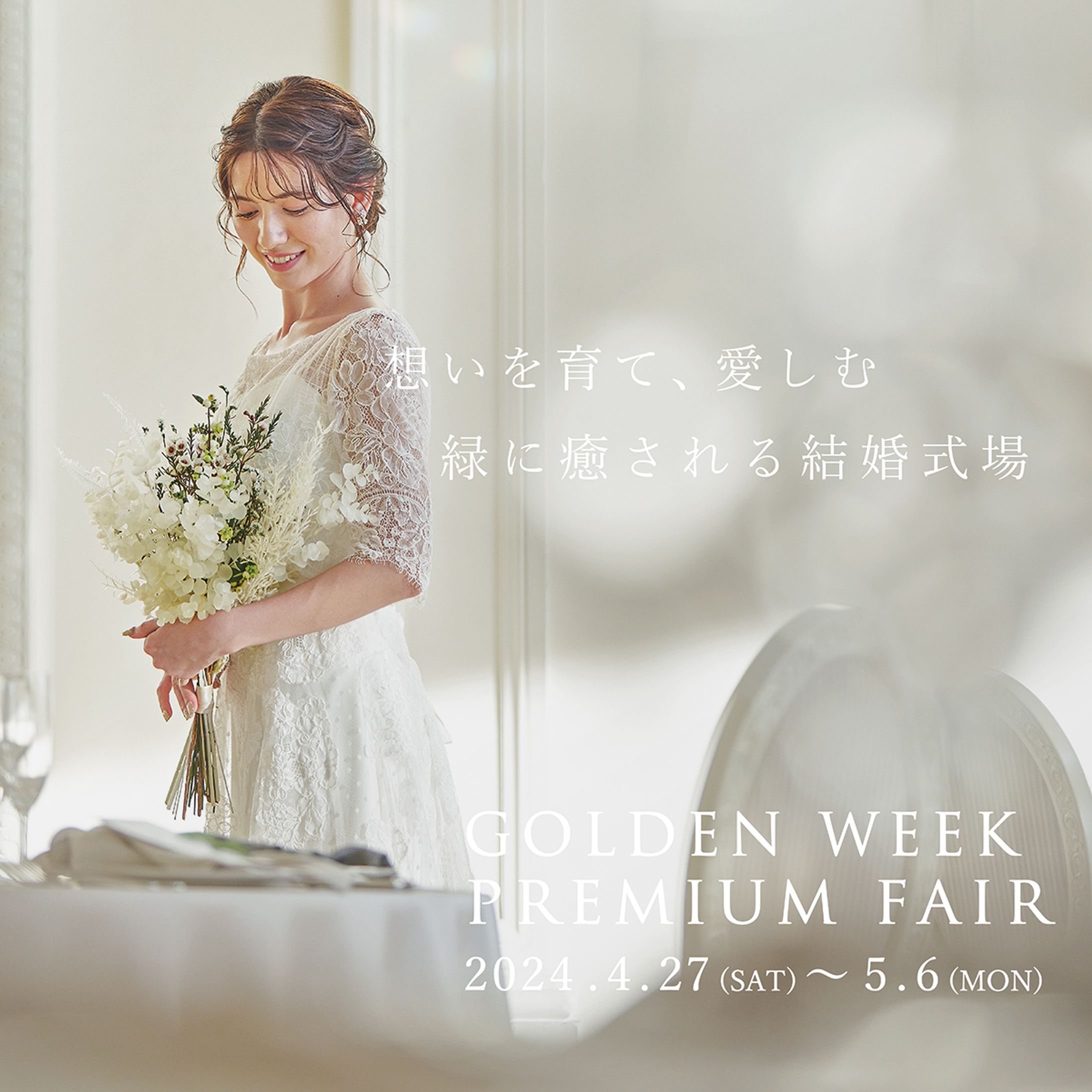 結婚式場_google広告_A-1