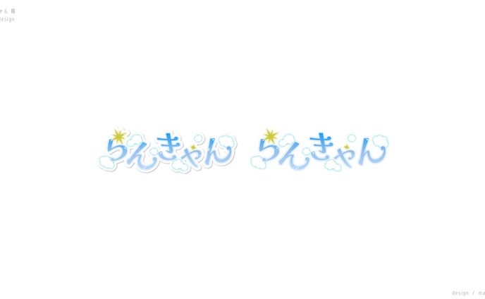 名前ロゴ / ココナラご依頼