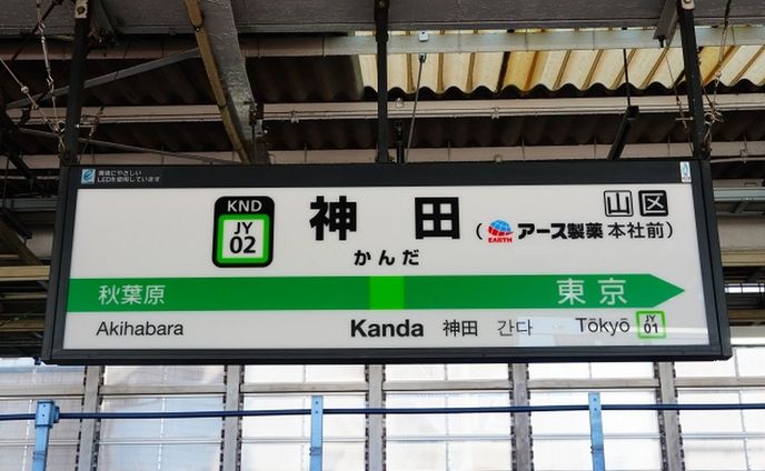 「お口、クチュ、クチュ。モンダミン♪」あのCMソングがJR神田駅の駅メロに　副駅名は「アース製薬本社前」…“異例の企画”が実現した舞台裏