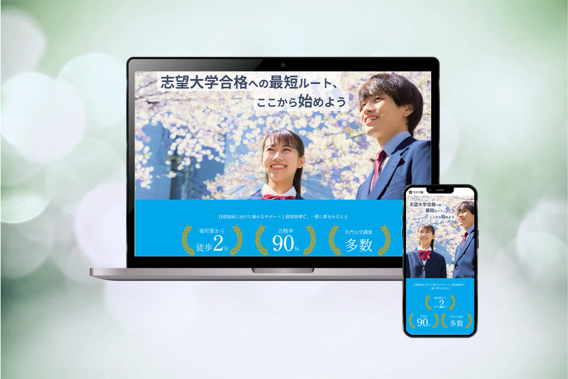 　高校生向け学習塾　LP-1