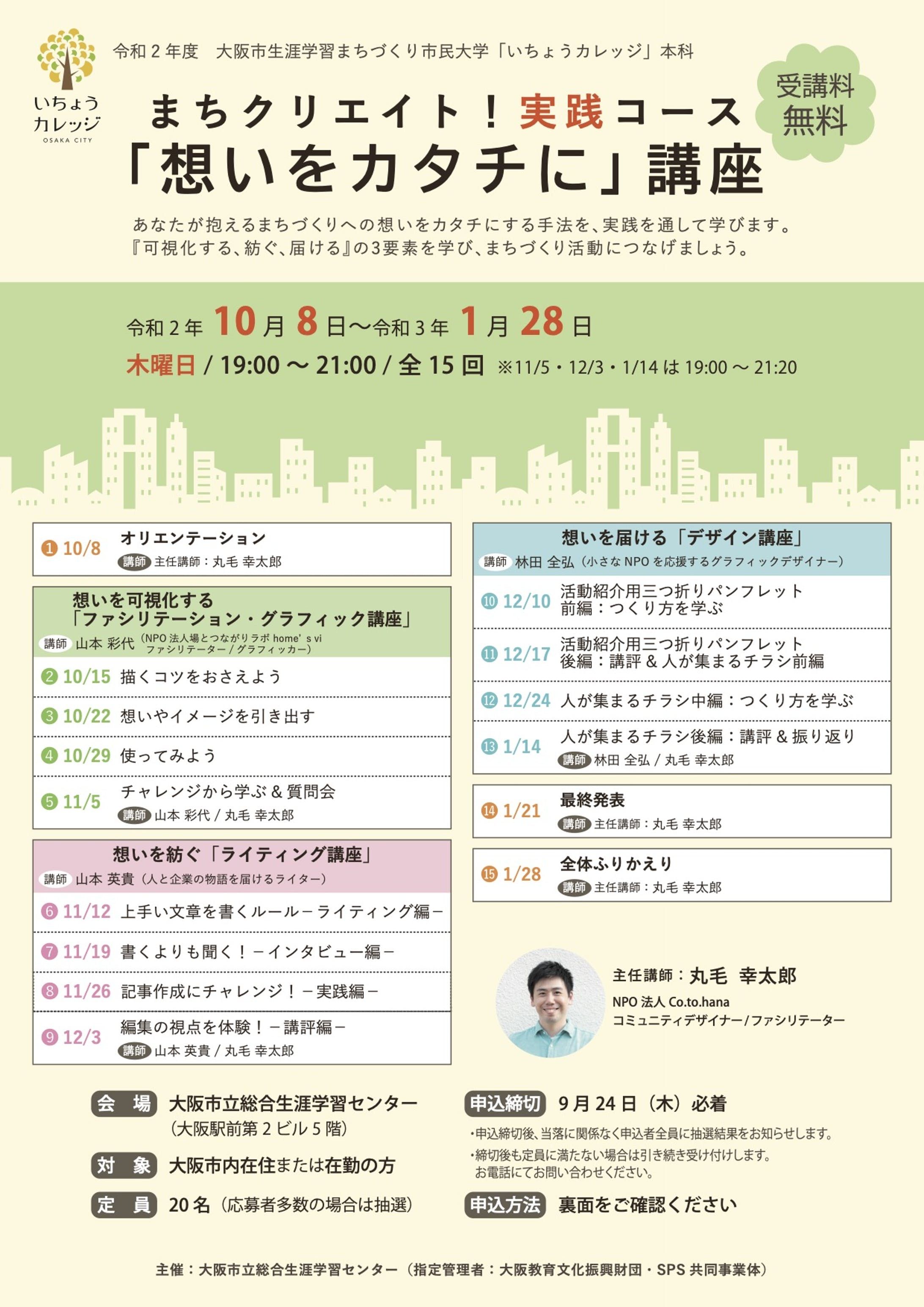 Other｜講師登壇-1