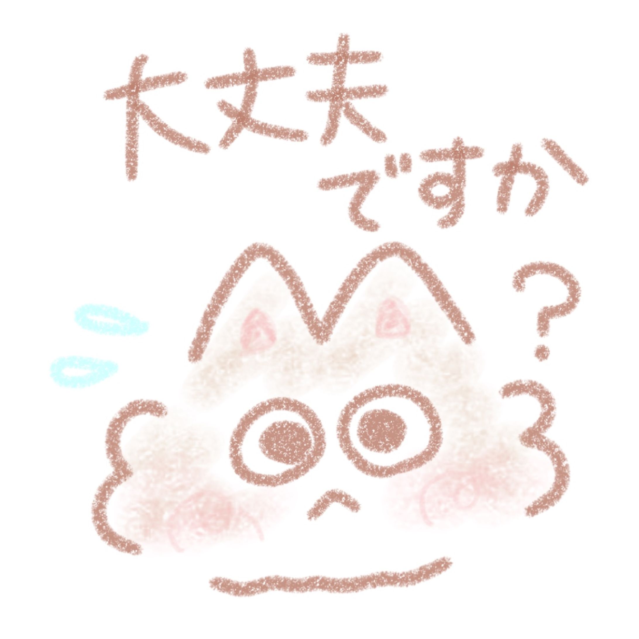【LINEスタンプ】ふわふわネコの敬語多めスタンプ(長毛ネコ)-1