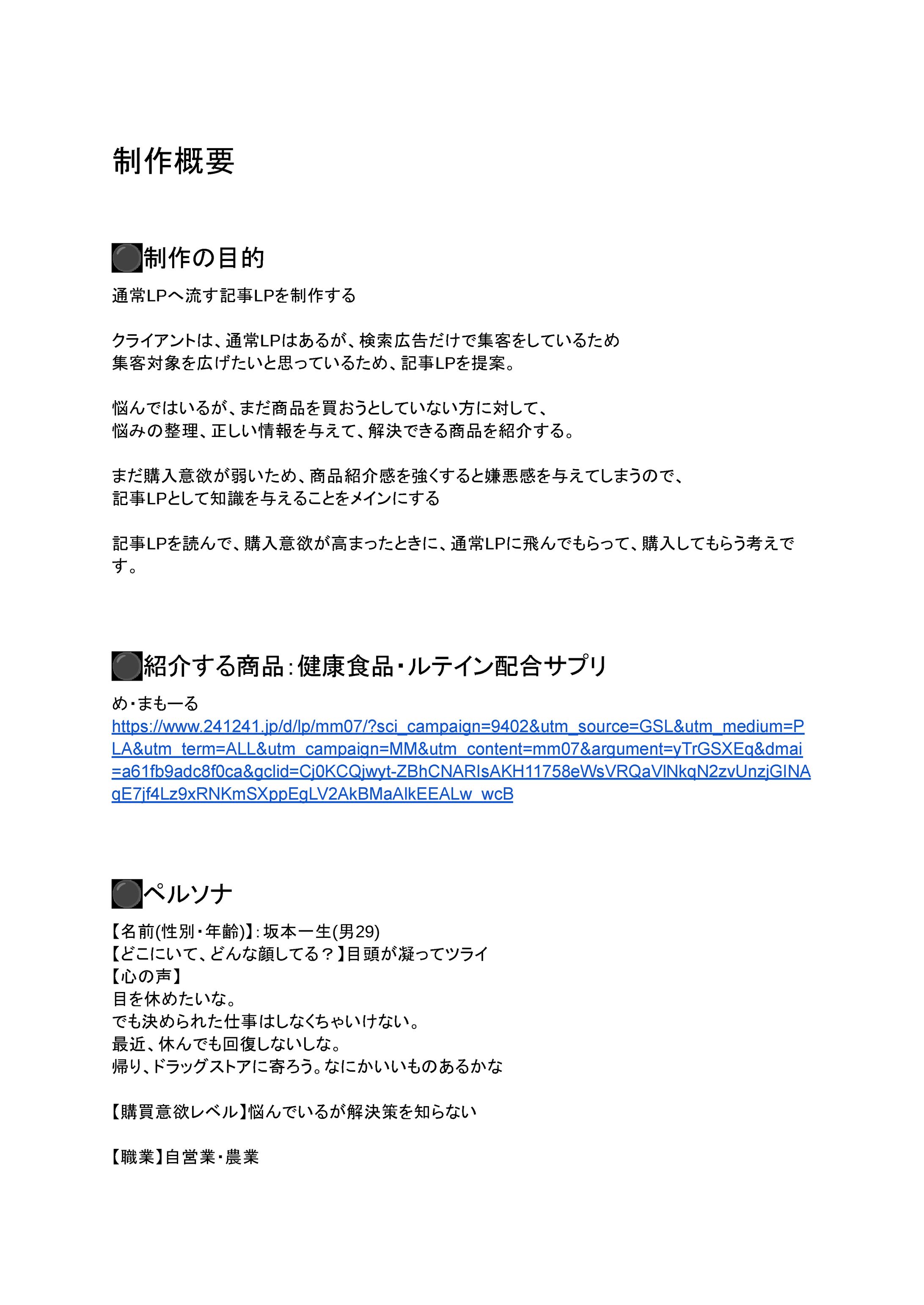 記事LP-1