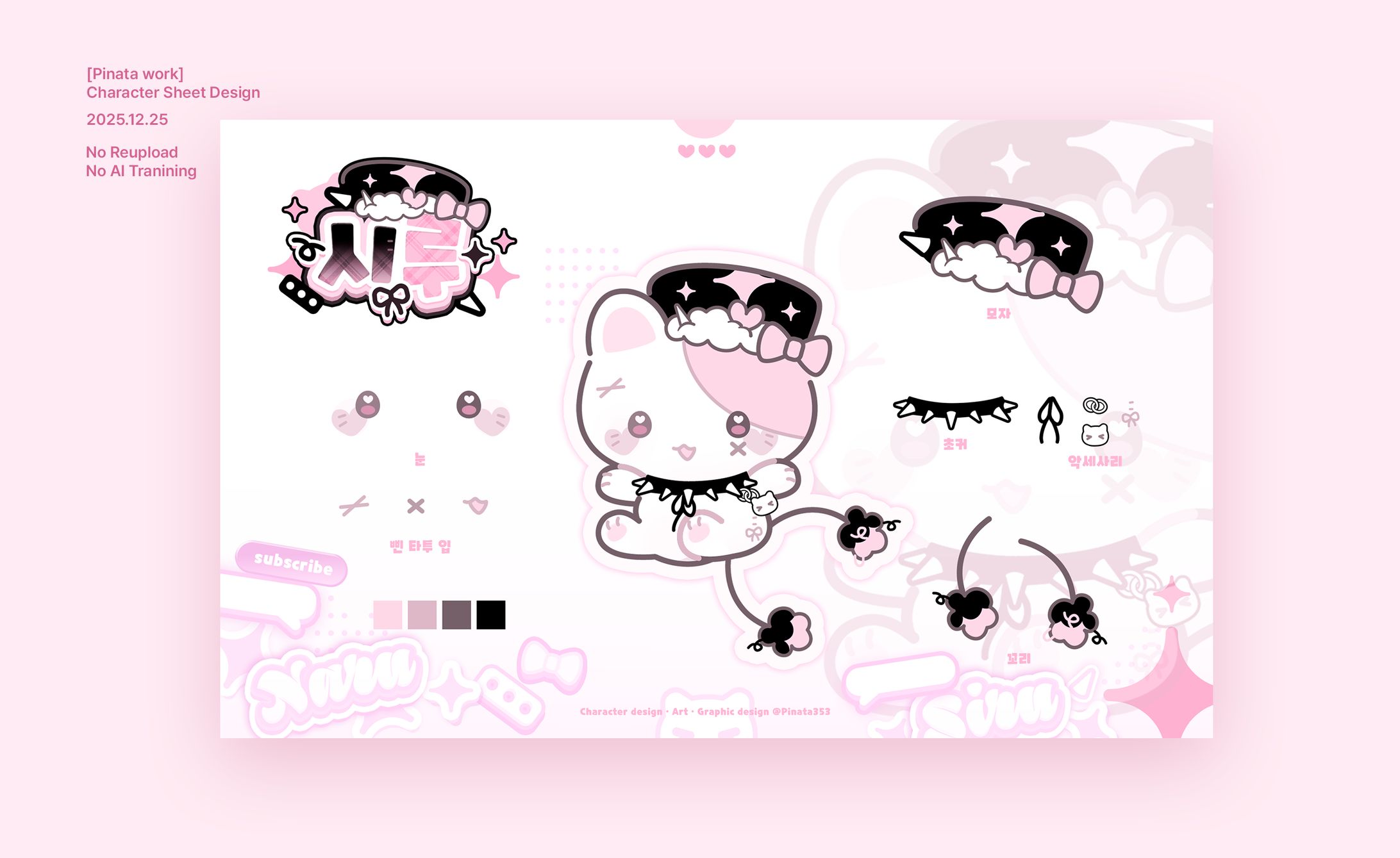 시루 Fan character design& Layout design-1