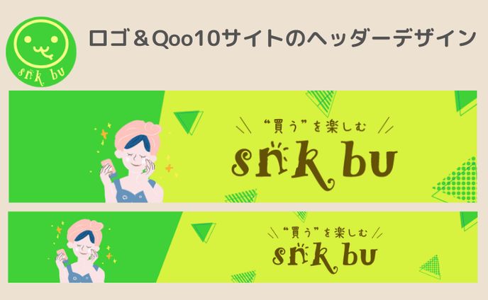 ロゴ＆Qoo10サイトヘッダーデザイン③