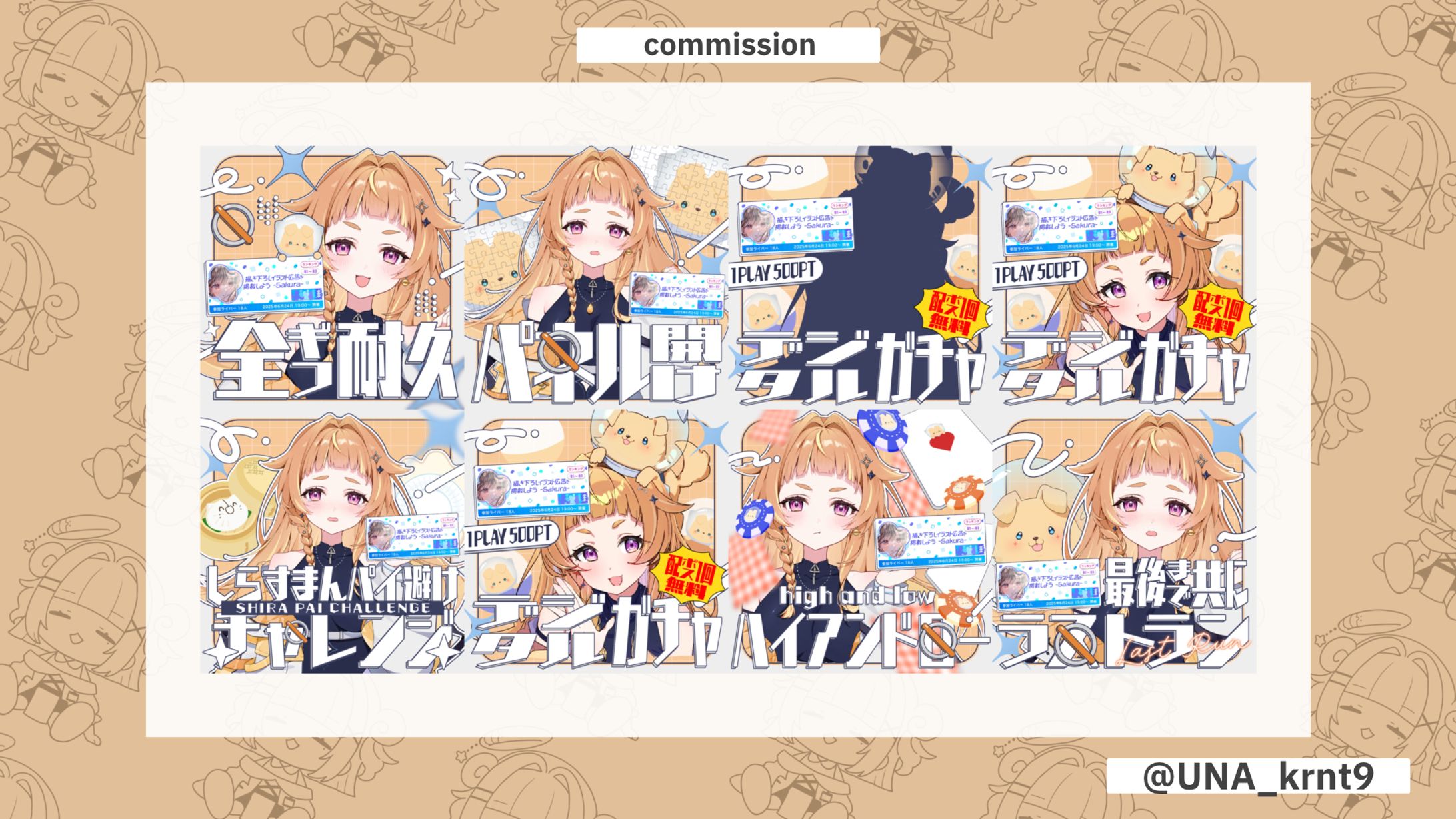 絶対ここ様 1週間サムネイル-1
