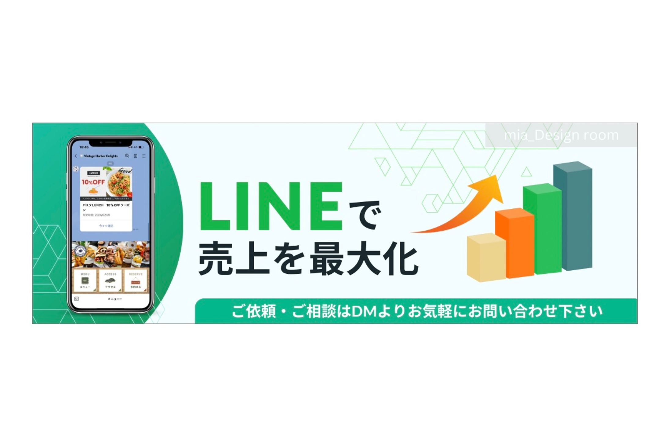 LINE構築者様　Xヘッダー-1