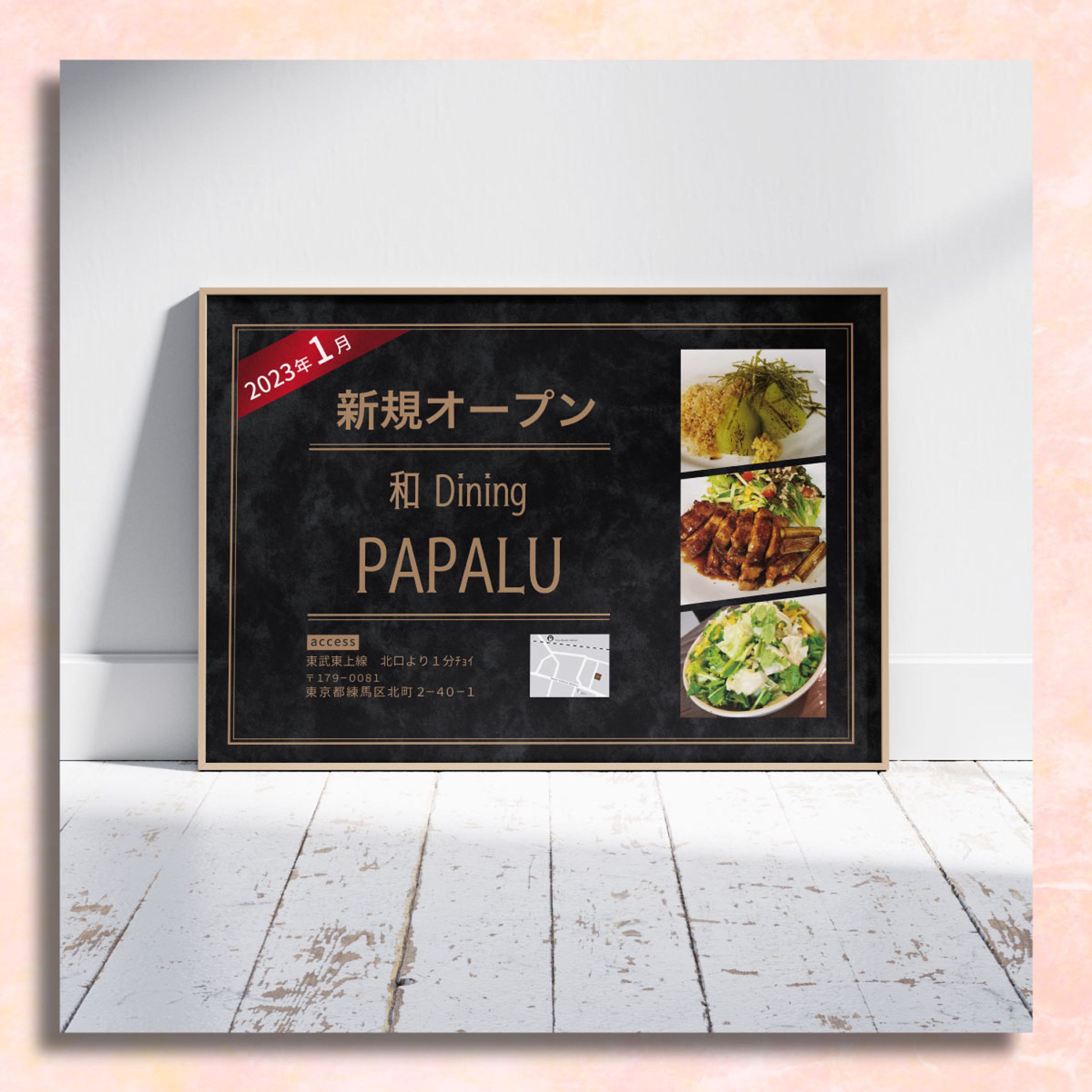 飲食店の新規オープンのチラシ-1