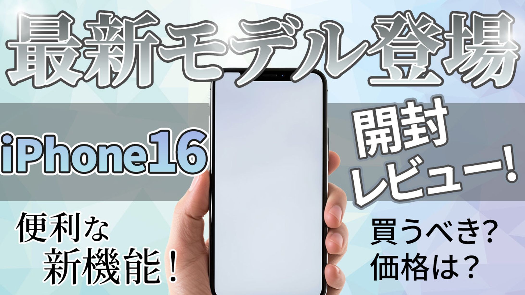 YouTubeサムネイル-1