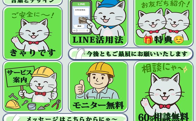 リッチメニュー / LINE公式アカウント自分用