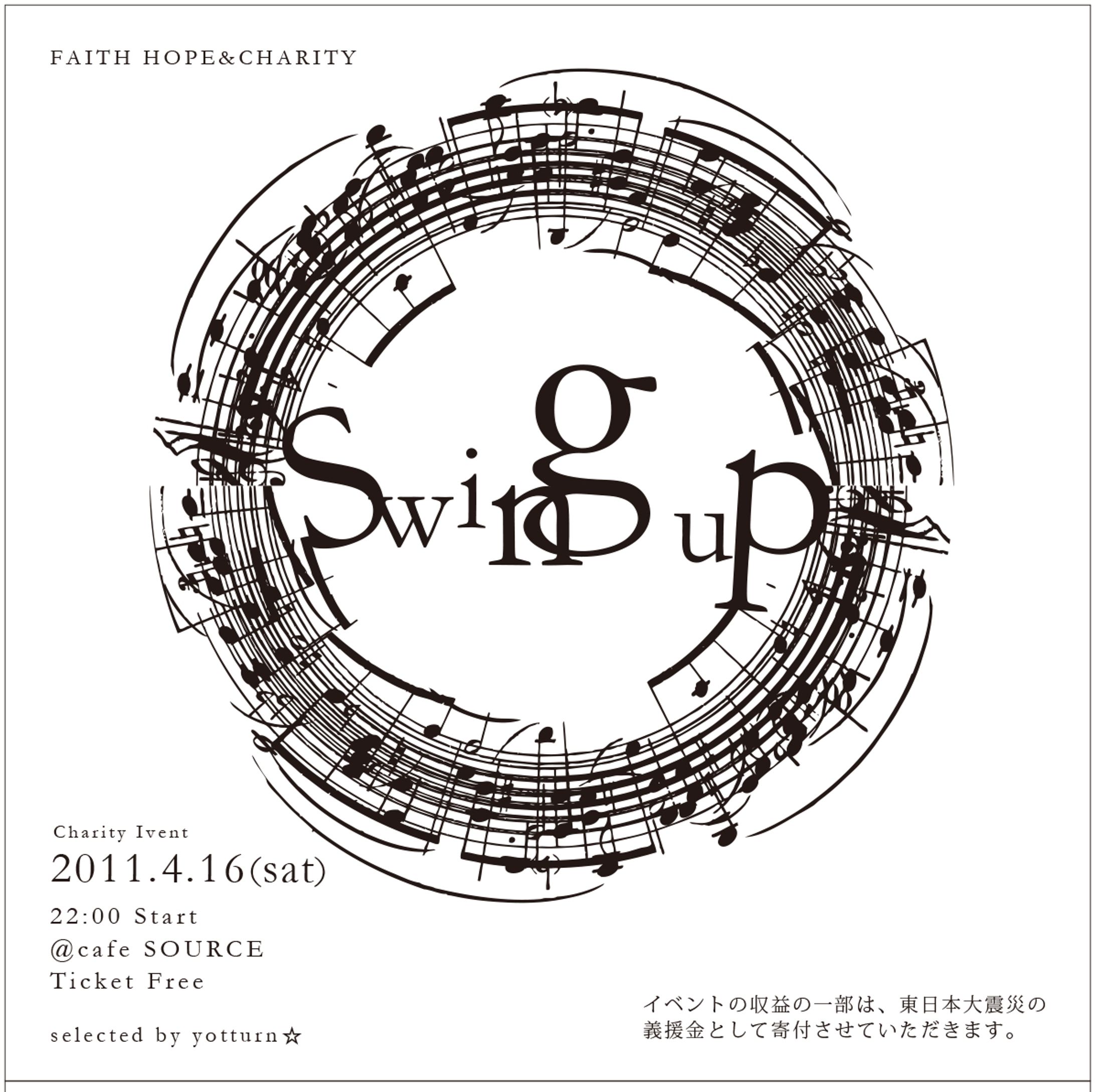 Swing upCDジャケット-1