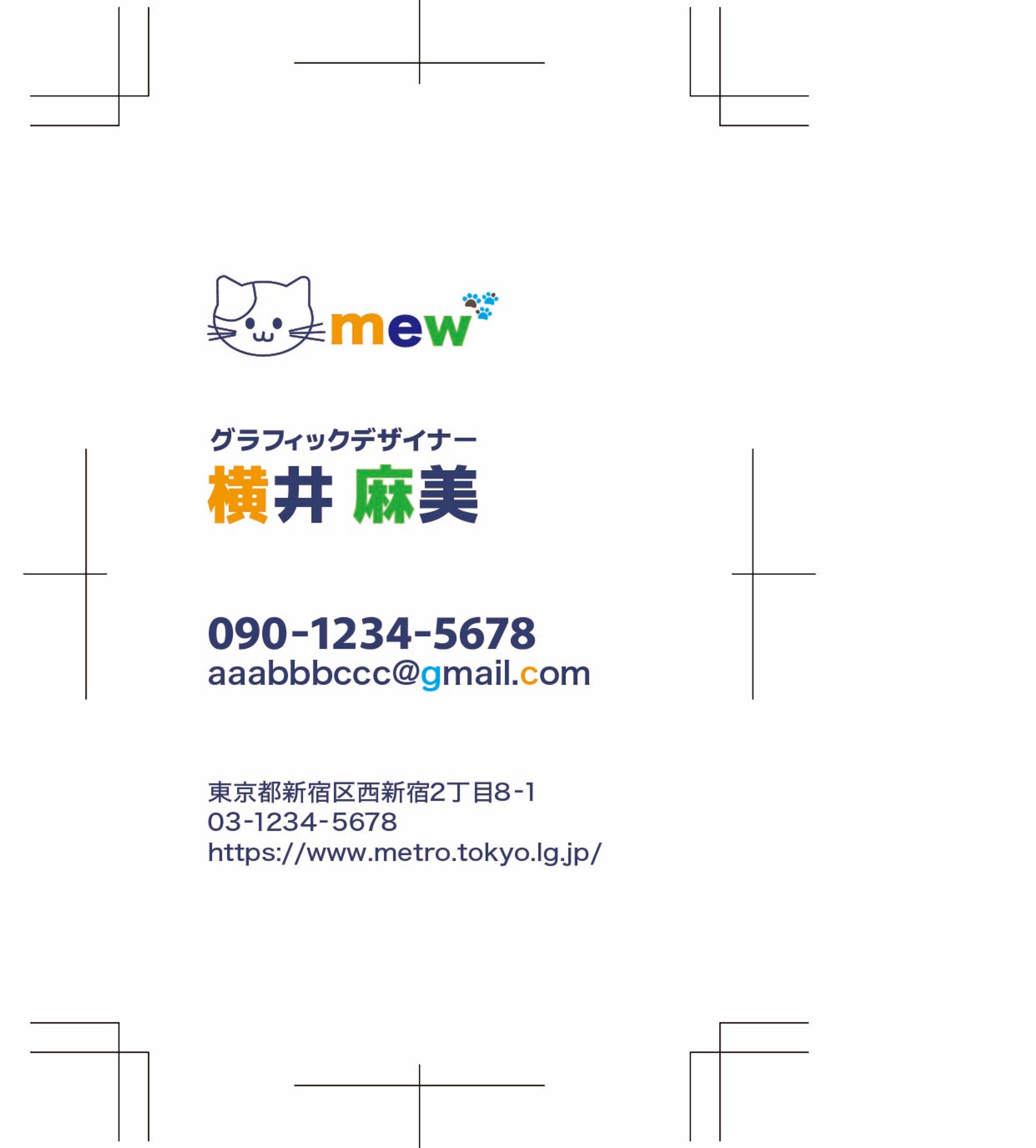 横井麻美のオリジナル名刺-1
