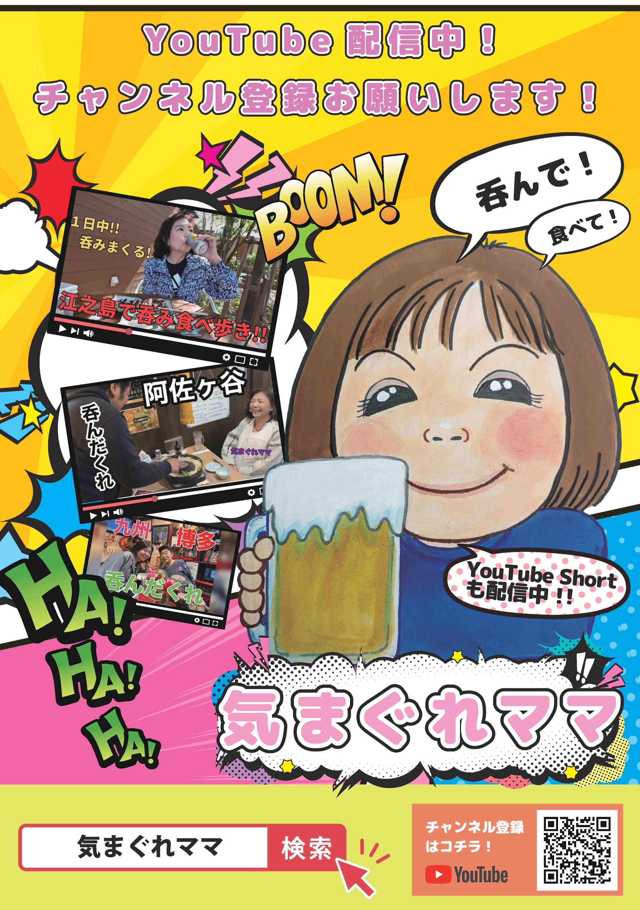 Whimsical Mama's Poster Design【気まぐれママ ポスターデザイン】-1
