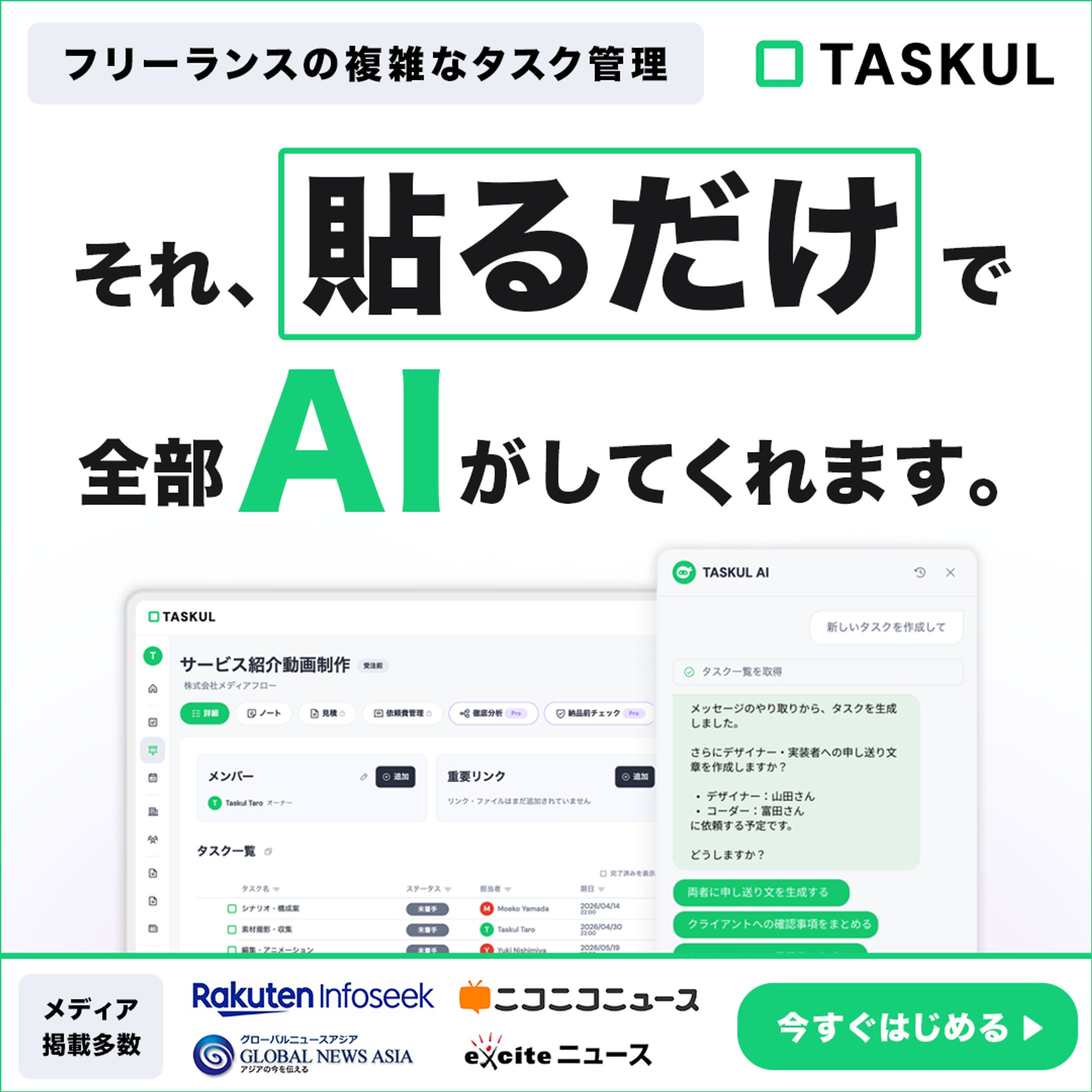 【案件】SNSバナー案-1