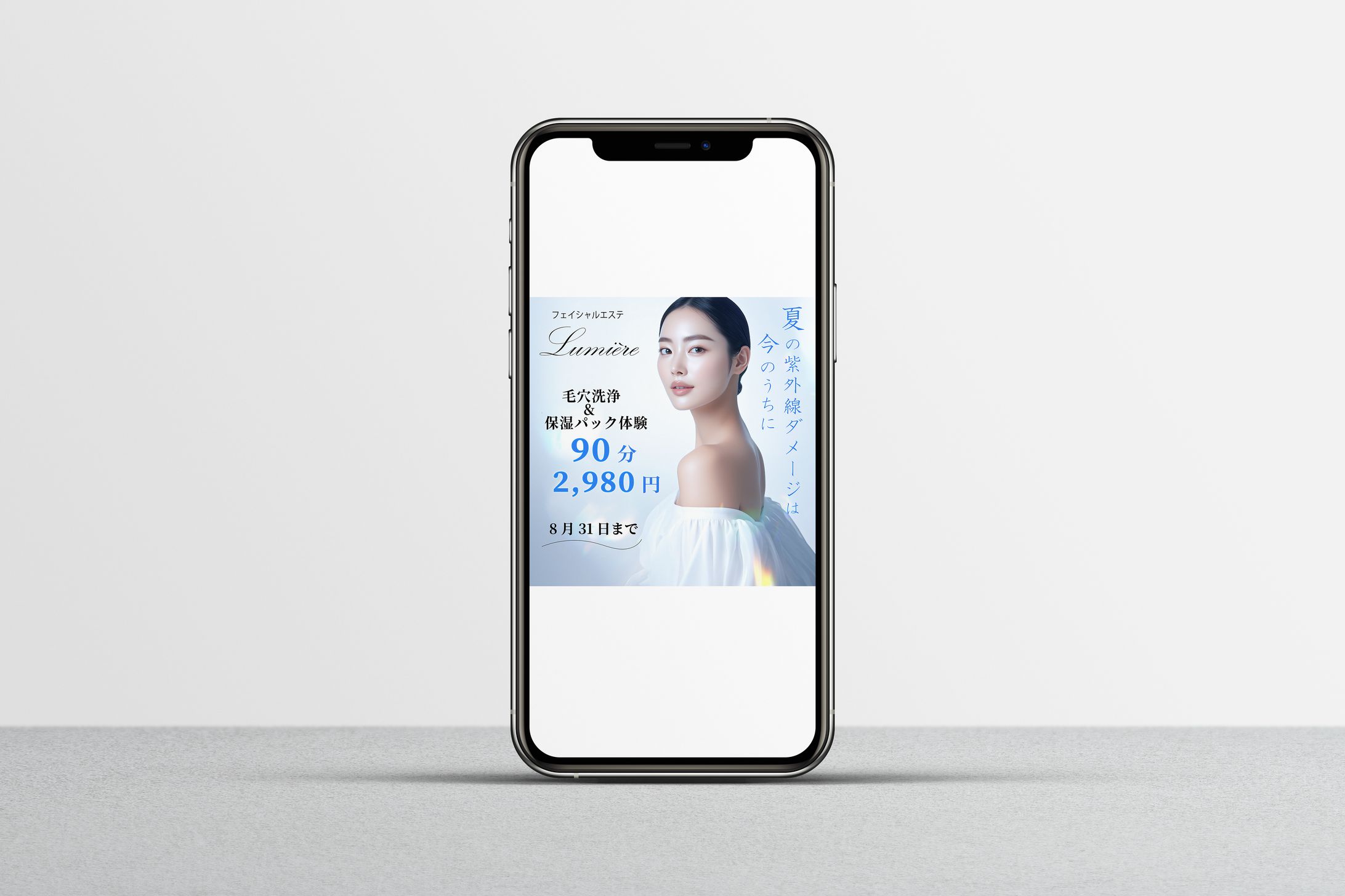 フェイシャルエステ　-1