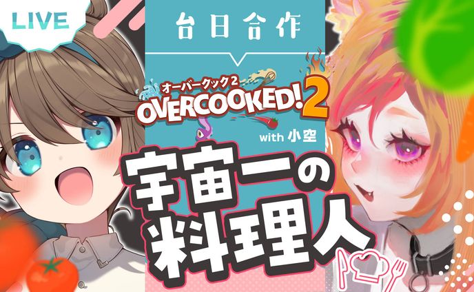 コラボサムネイル