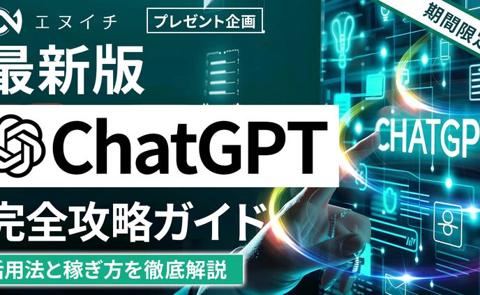 エヌイチ様　実績公開
