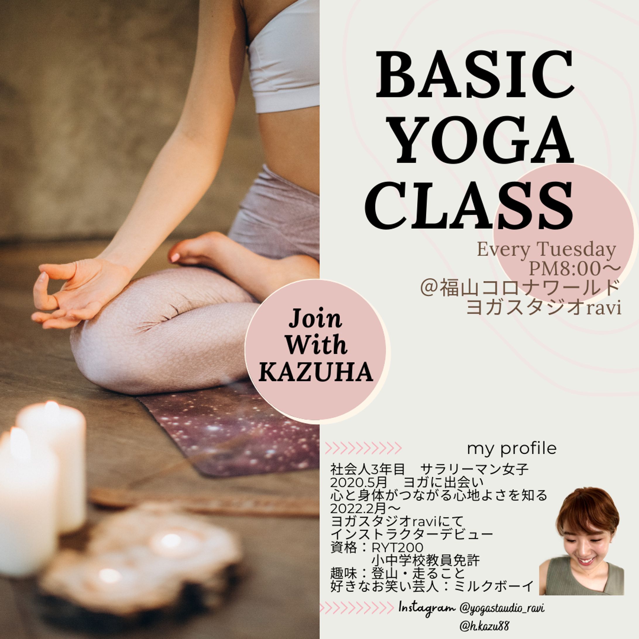 BASIC Yoga Class@ヨガスタジオravi-1