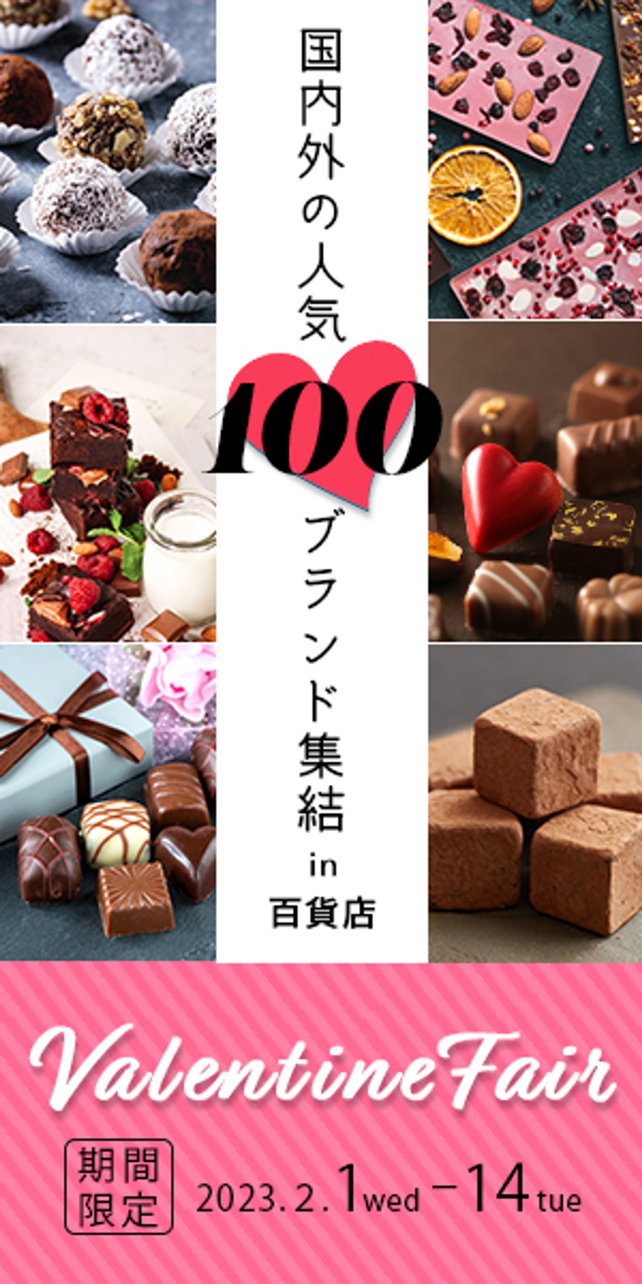 バレンタイン・バナー-1