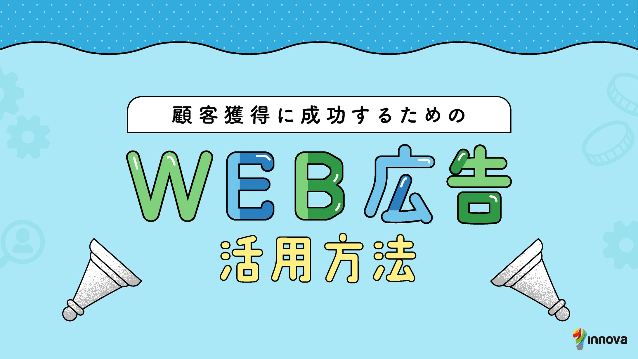 ホワイトペーパーのレイアウトからデザインまで-1