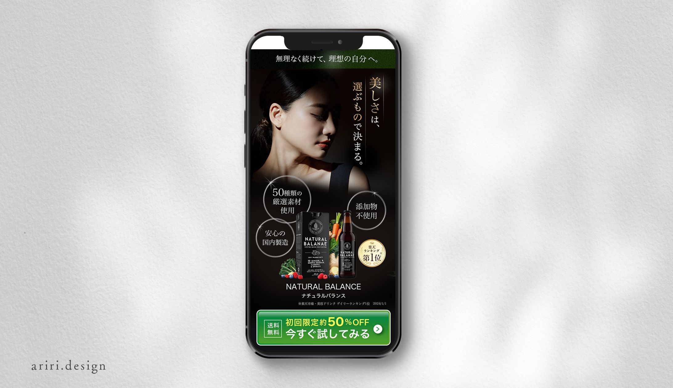 酵素ドリンクLP-1