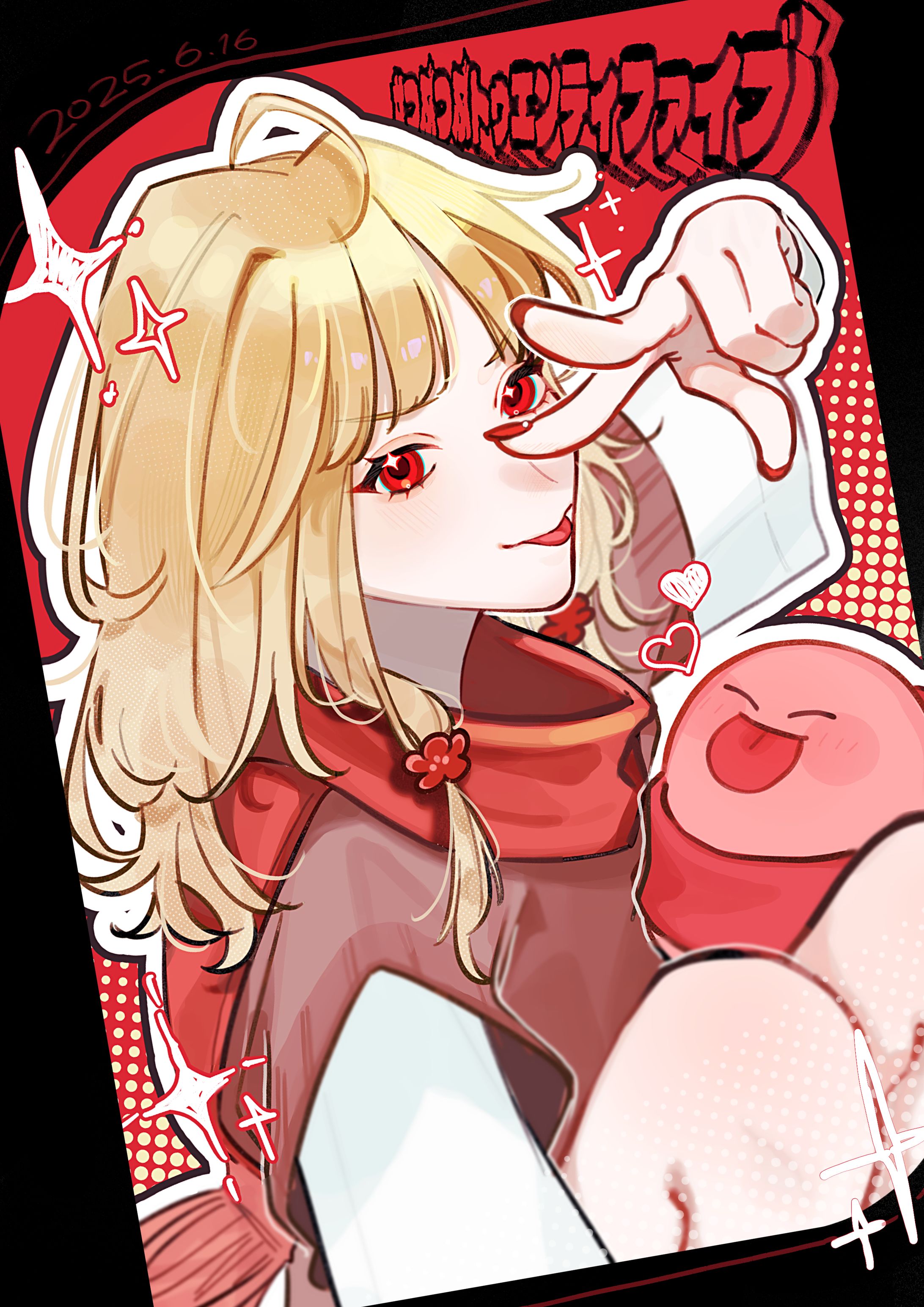 限界｜たらこ 誕生日FA-1