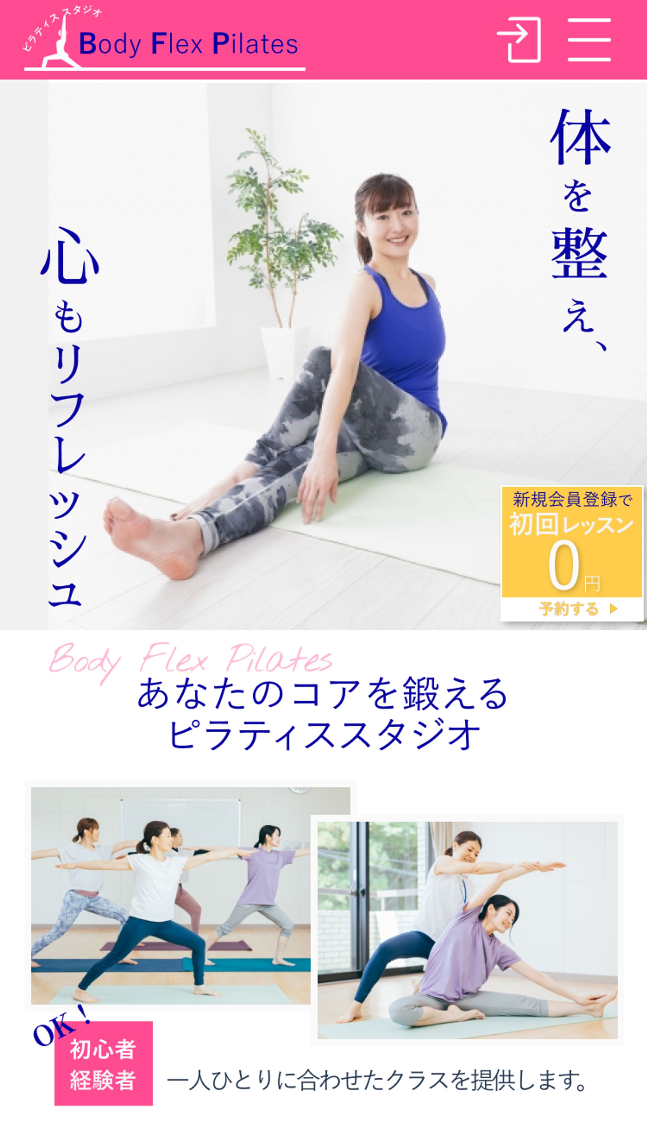 ピラティススタジオFV【自主製作】-1