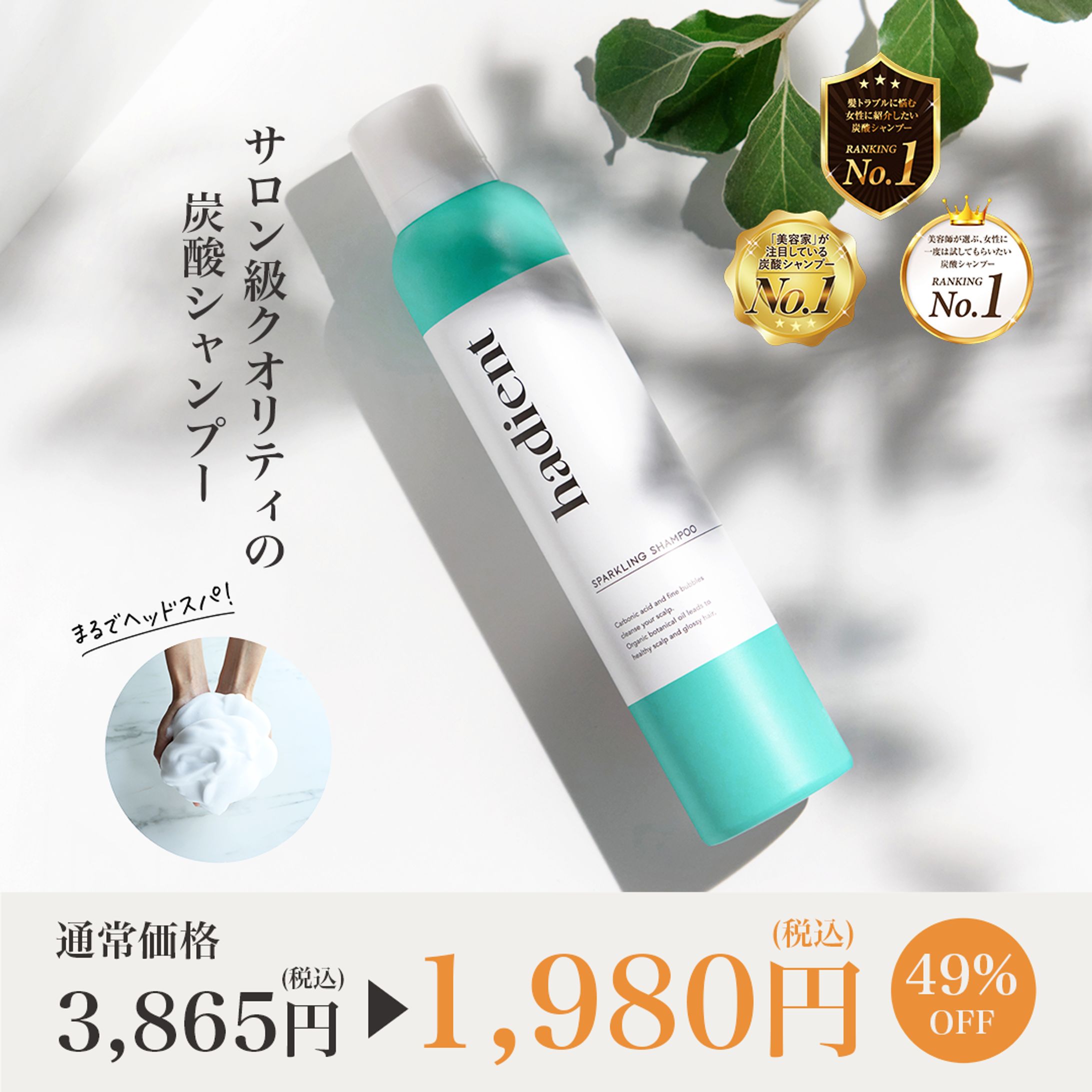 【Banner】Hadient(ハディエント)キャンペーンバナー-1