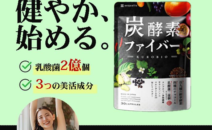 炭酵素