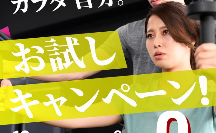 vivroジムのキャンペーンバナー