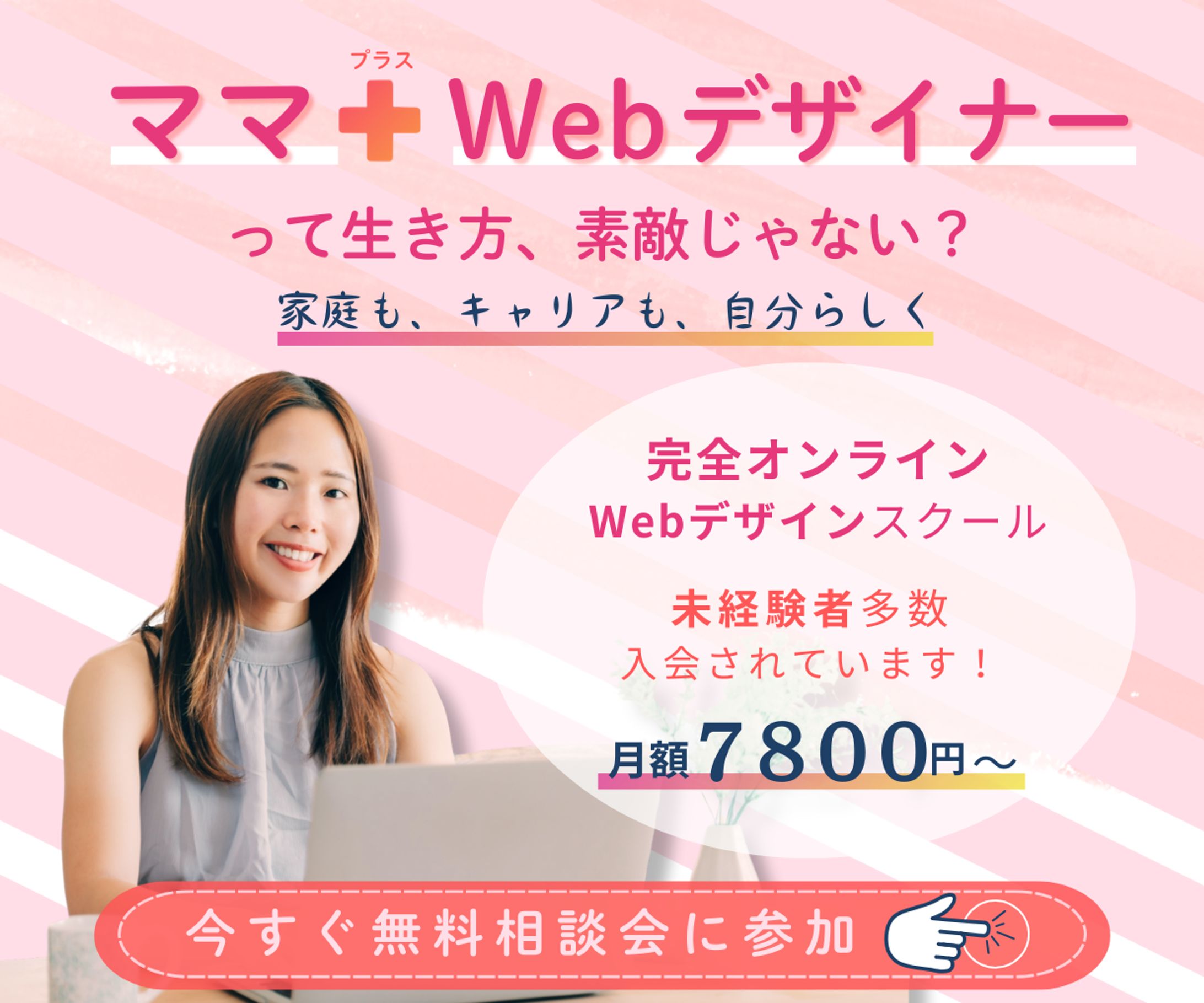 オンラインWebデザインスクール-1