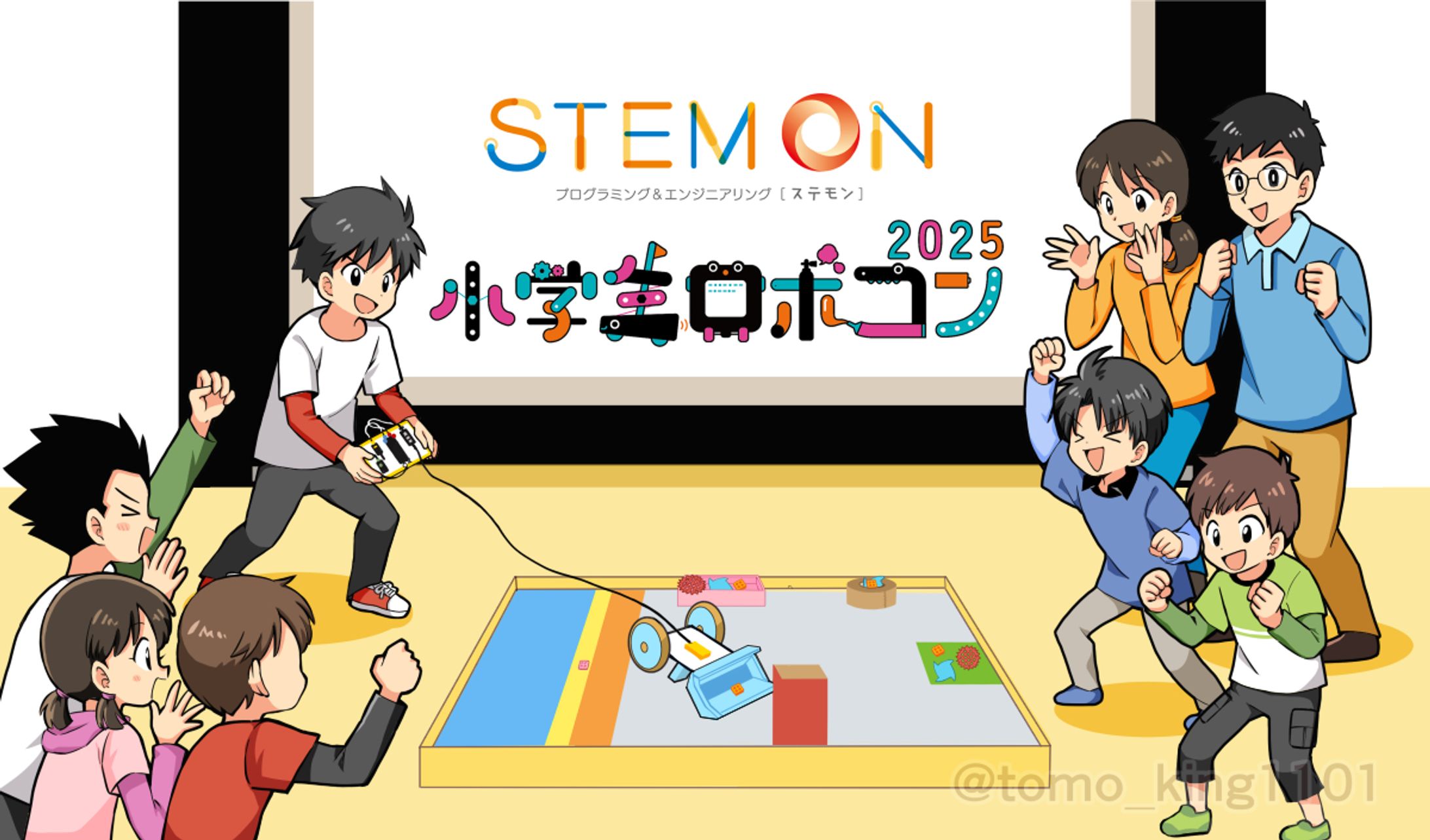 小学生ロボコン公式予選会「ステモンカップ2025」のPRイラストを描かせていただきました！-1