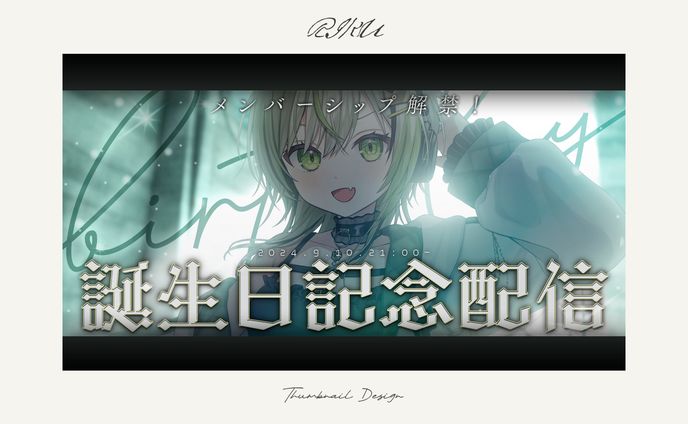 ことねこと。様_誕生日記念配信サムネイル