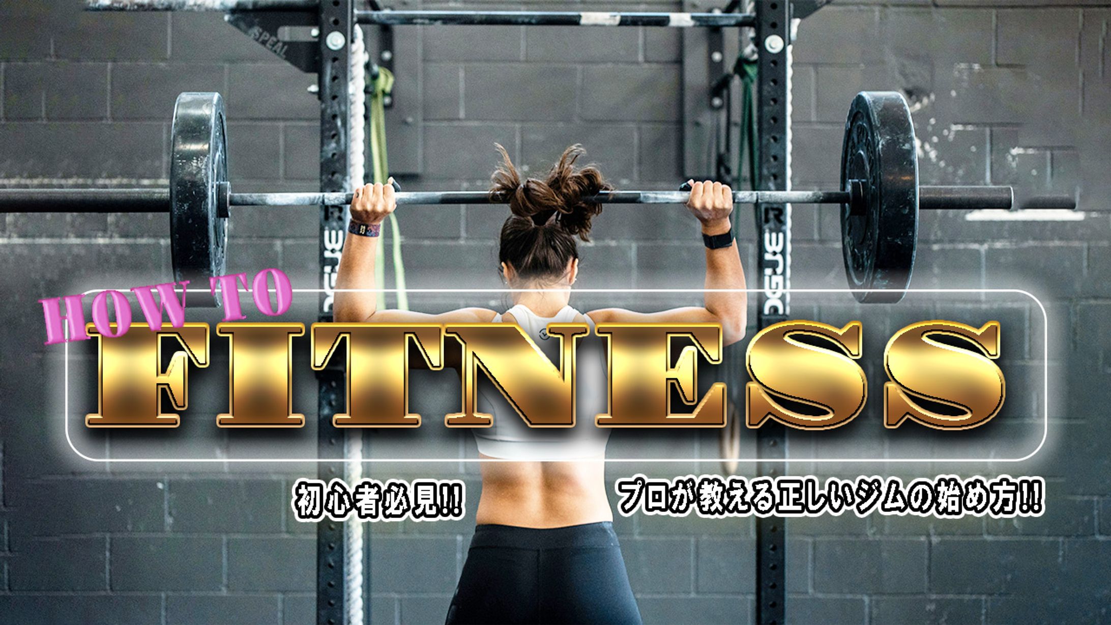 fitness-1
