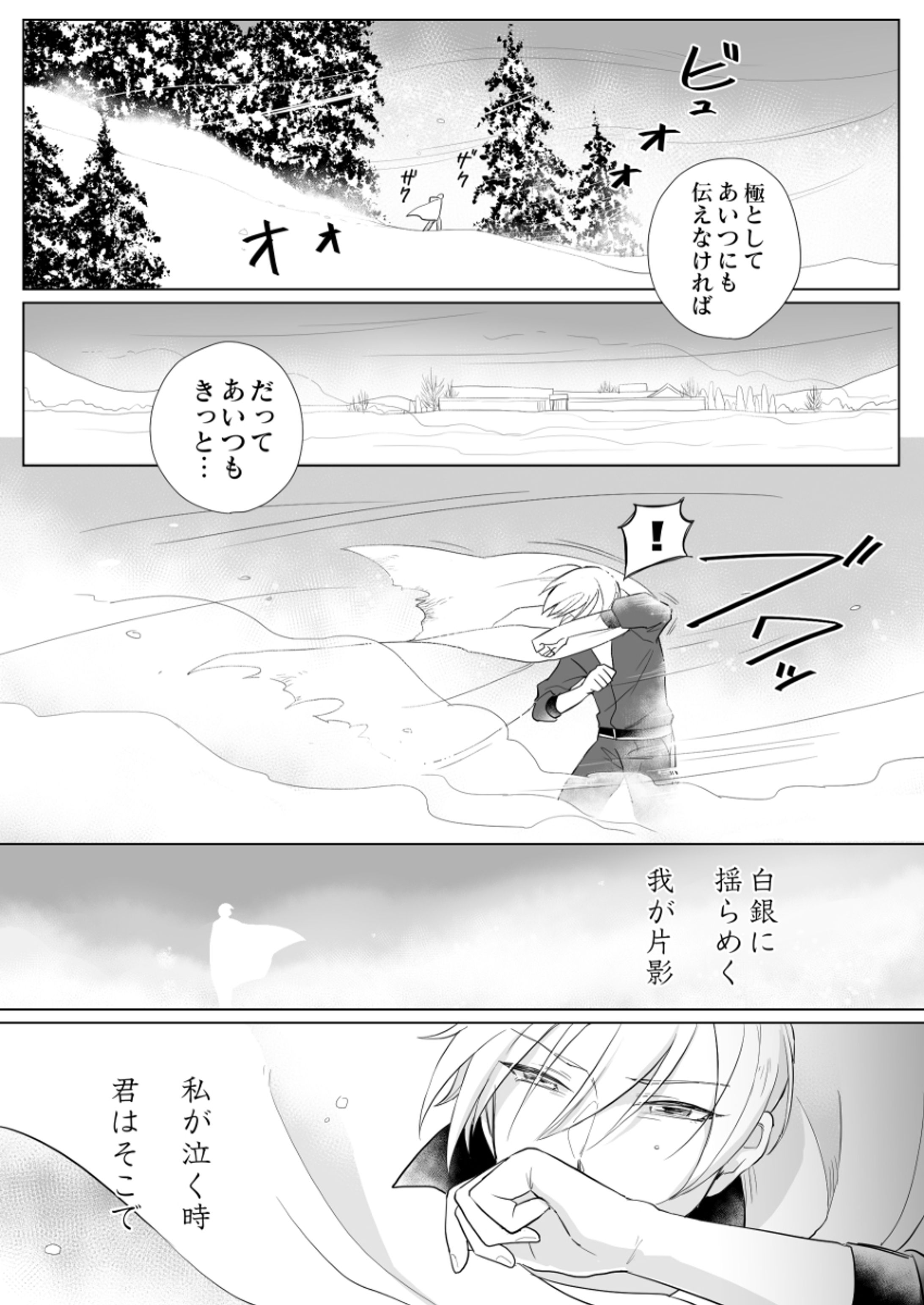 二次創作漫画-1