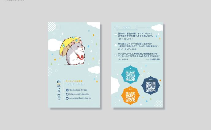 名刺デザイン