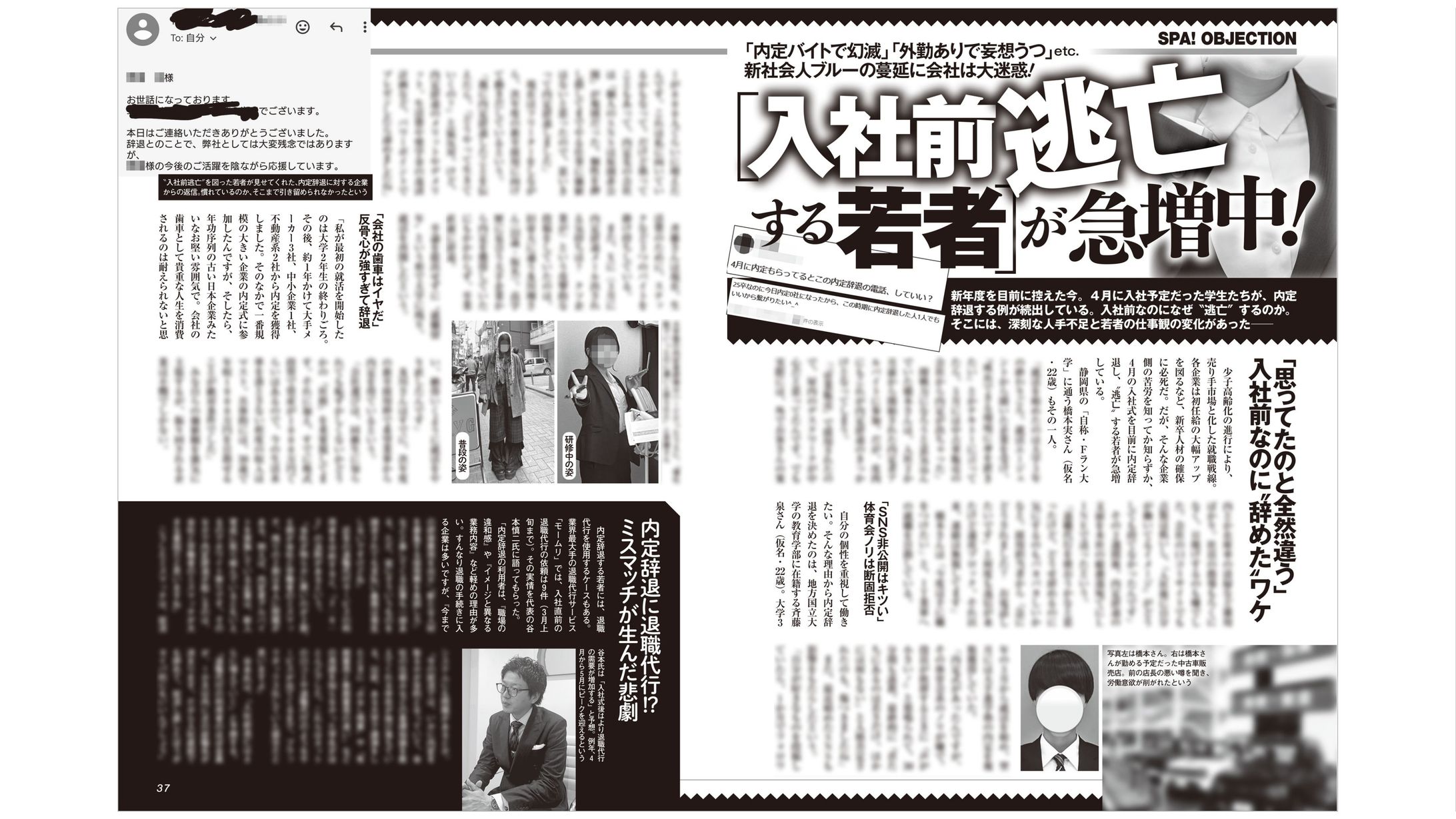 週刊SPA！2025/3/25号-1