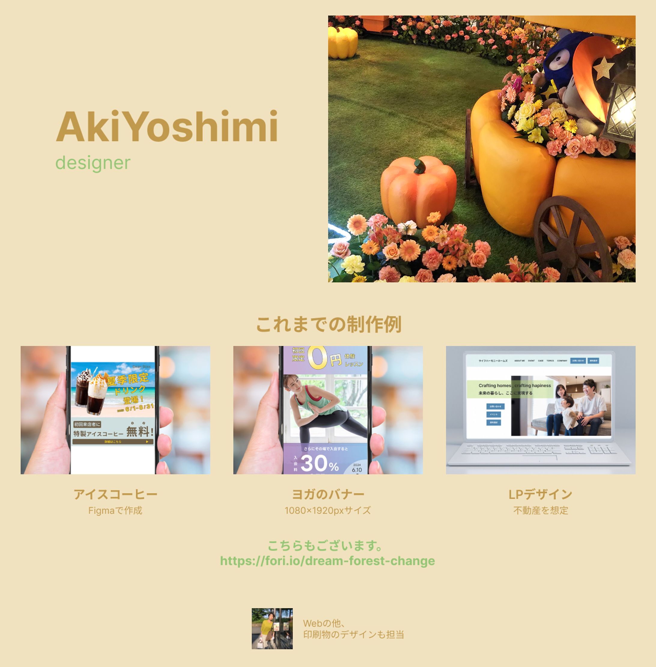 ポートフォリオサイト-1