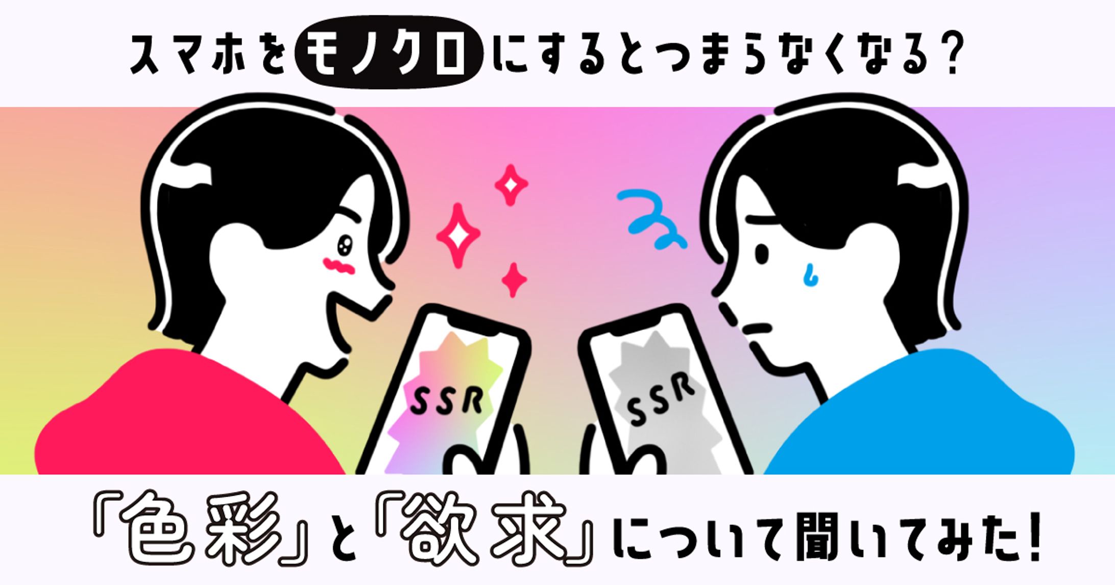 【works】Webメディア「なるも」アイキャッチ・解説イラスト-1