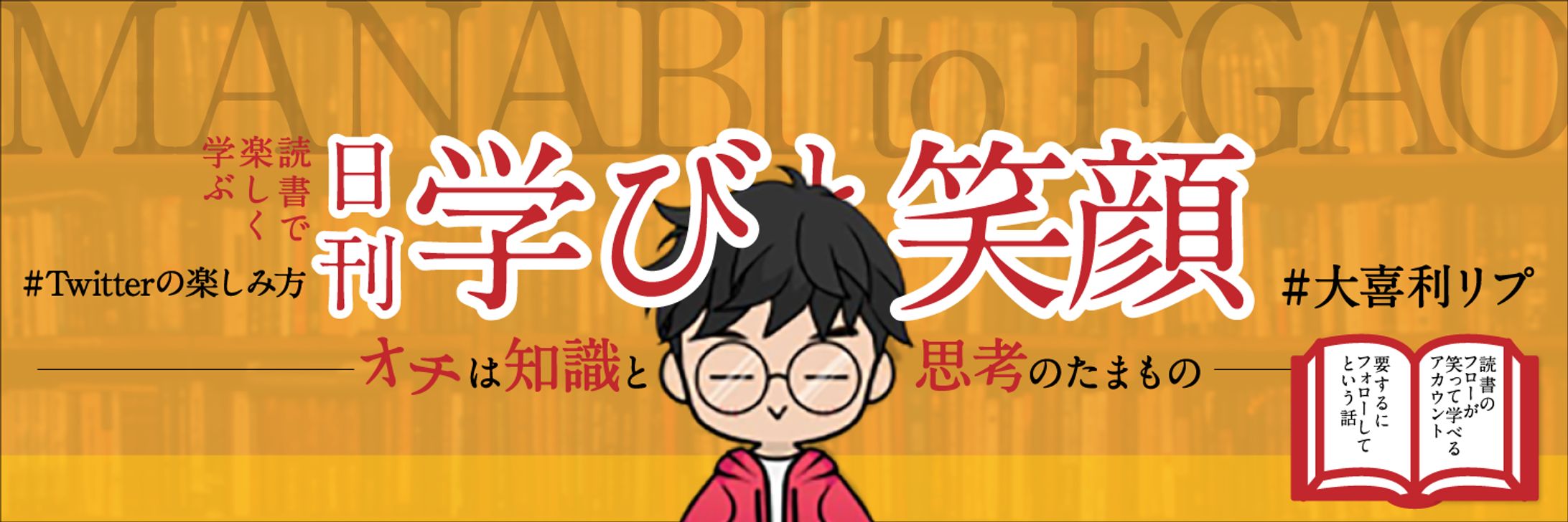 【ヘッダー】Twitterプロフィール用｜03-1