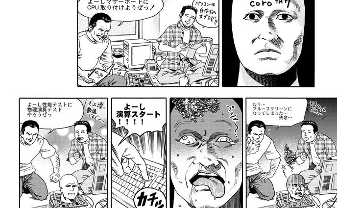 漫画、ステージ