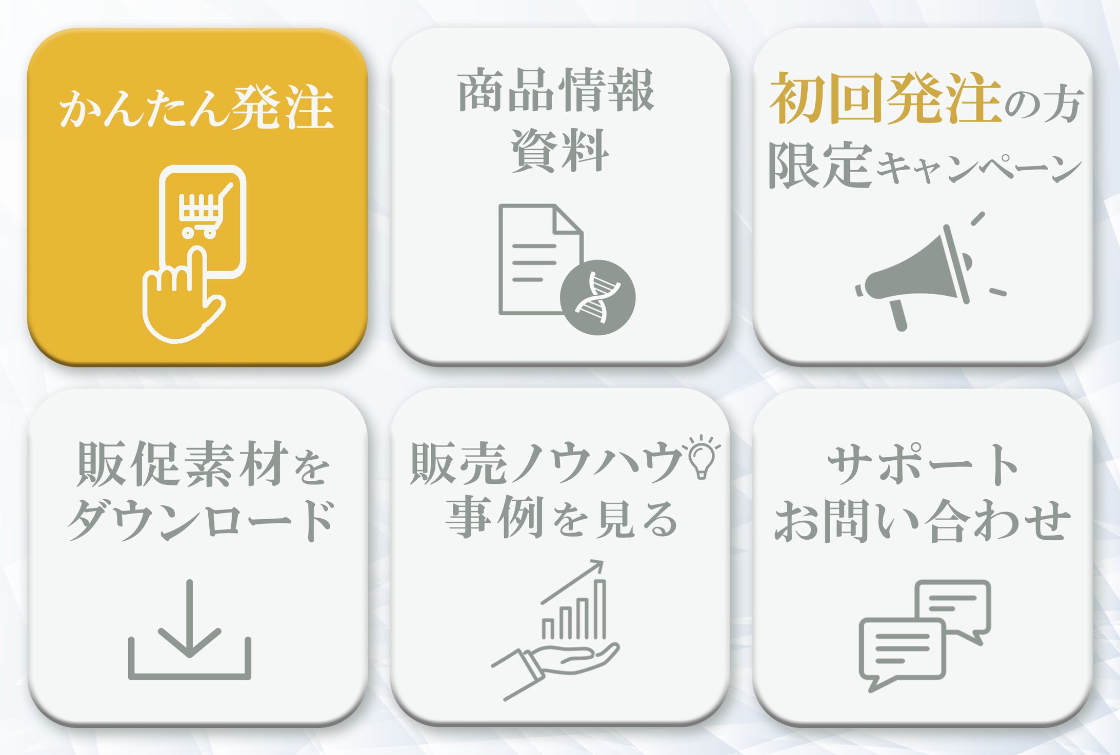 リッチメニュー-1