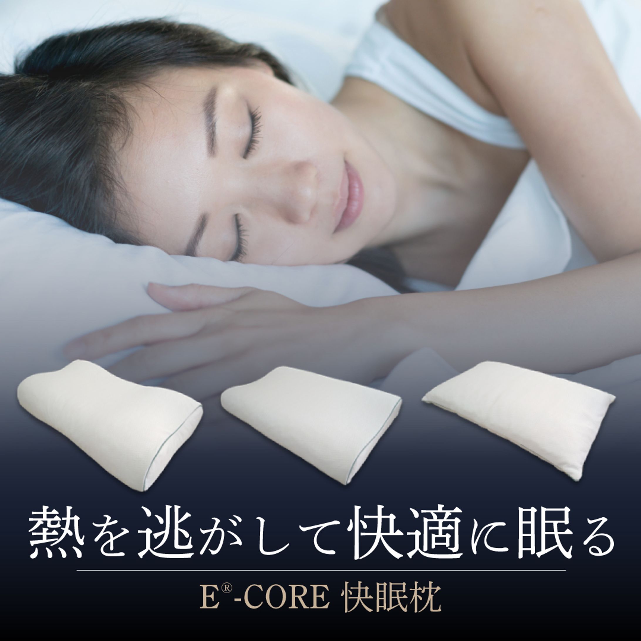 【Amazon】【制作実績】枕-1